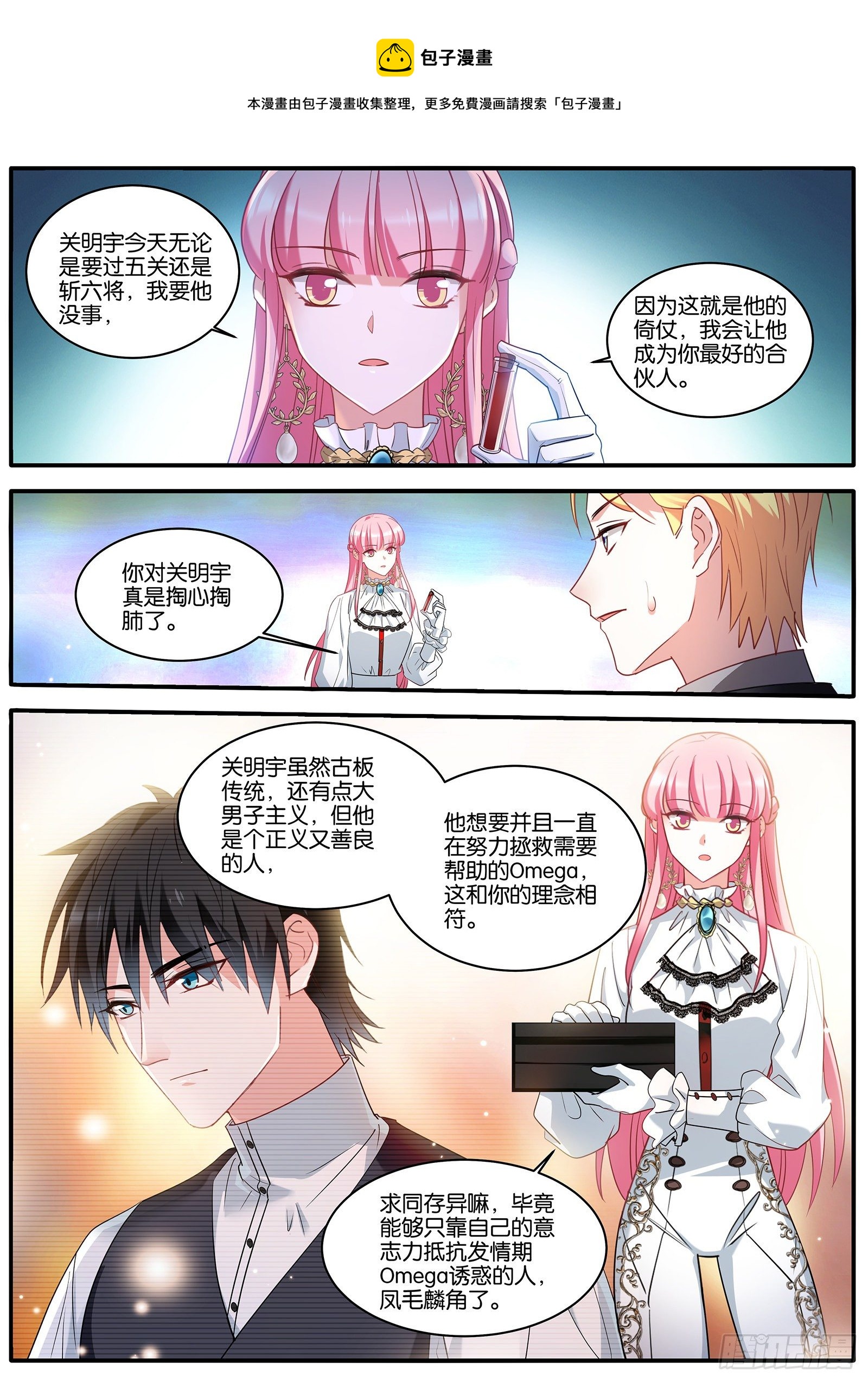 女神制造系统韩漫全集-保持理智无删减无遮挡章节图片 