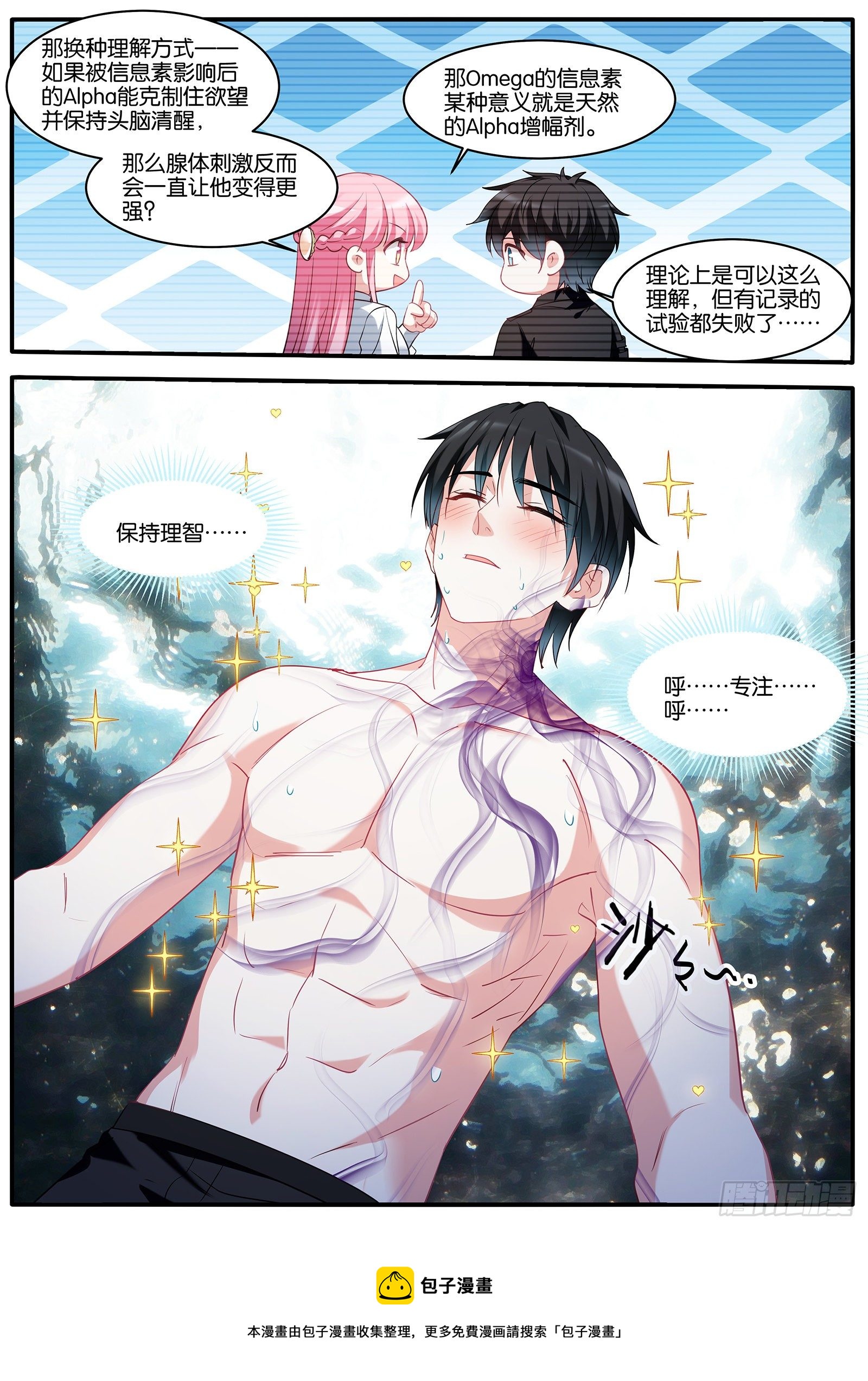 女神制造系统韩漫全集-保持理智无删减无遮挡章节图片 