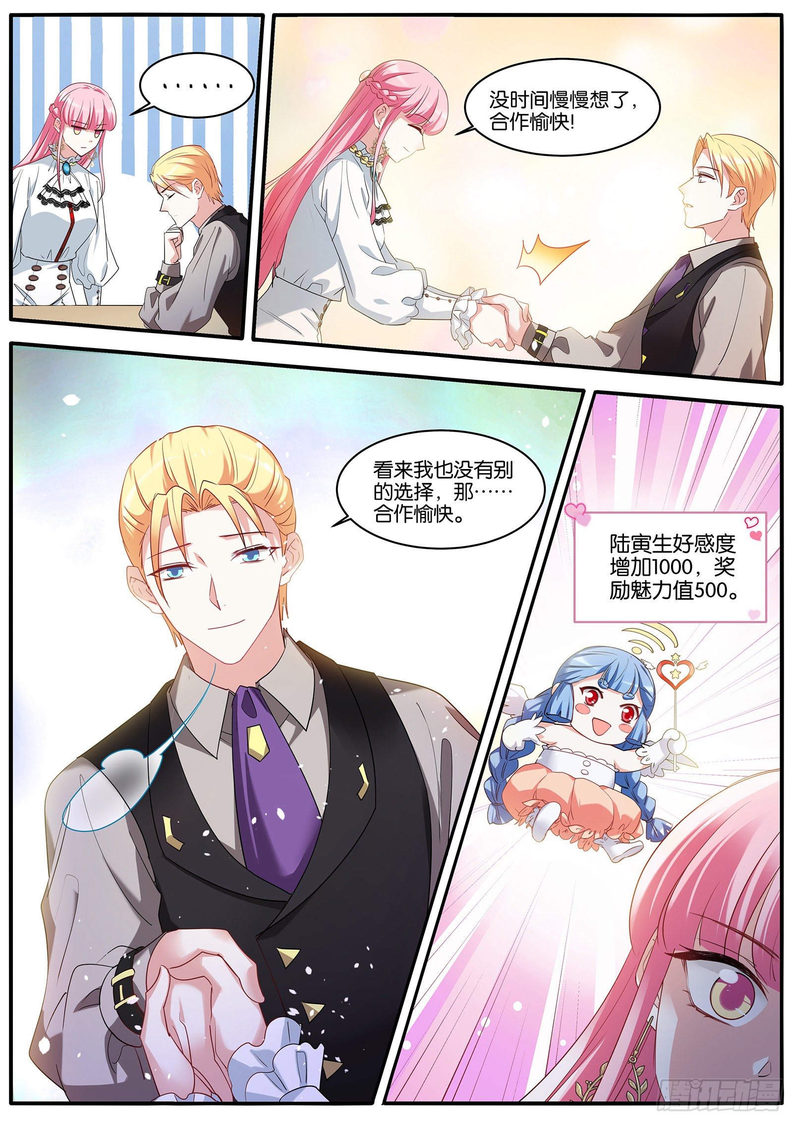 女神制造系统韩漫全集-保持理智无删减无遮挡章节图片 