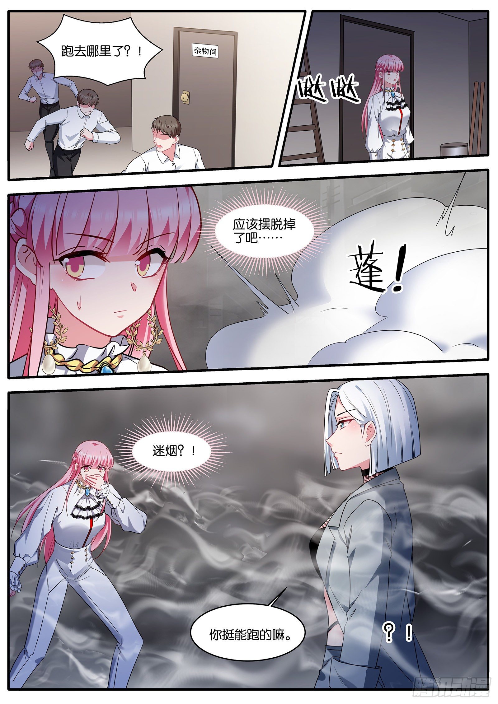 女神制造系统韩漫全集-拯救关明宇无删减无遮挡章节图片 