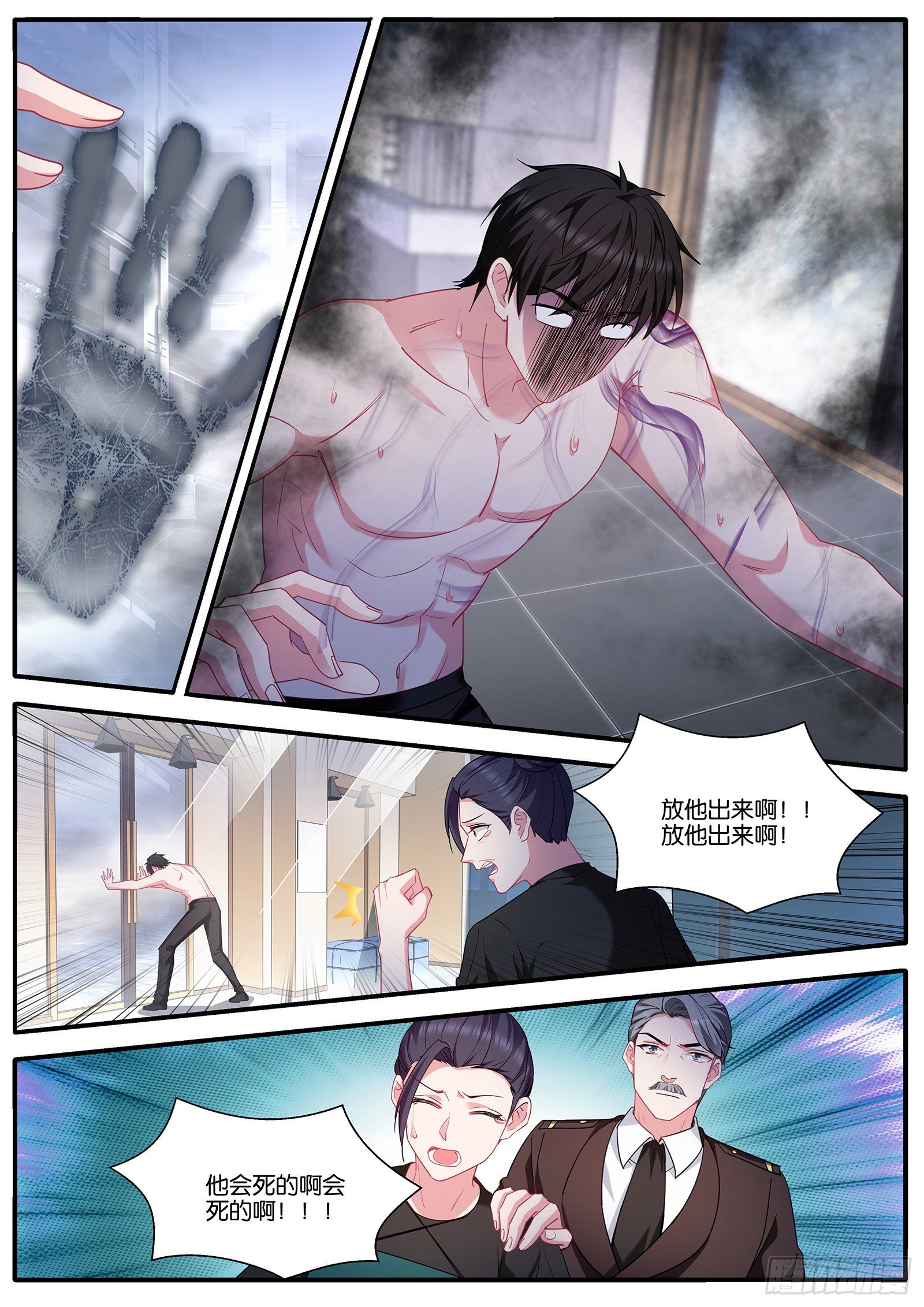 女神制造系统韩漫全集-拯救关明宇无删减无遮挡章节图片 