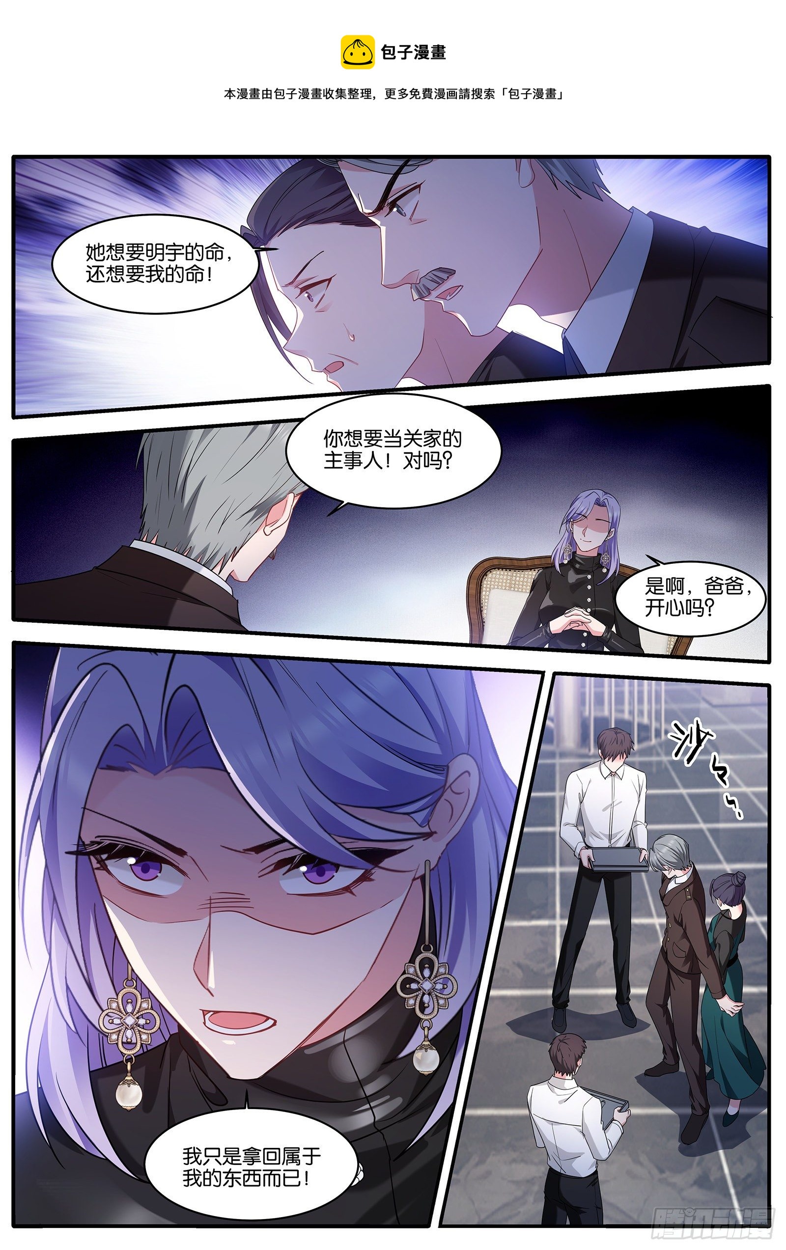 女神制造系统韩漫全集-拯救关明宇无删减无遮挡章节图片 