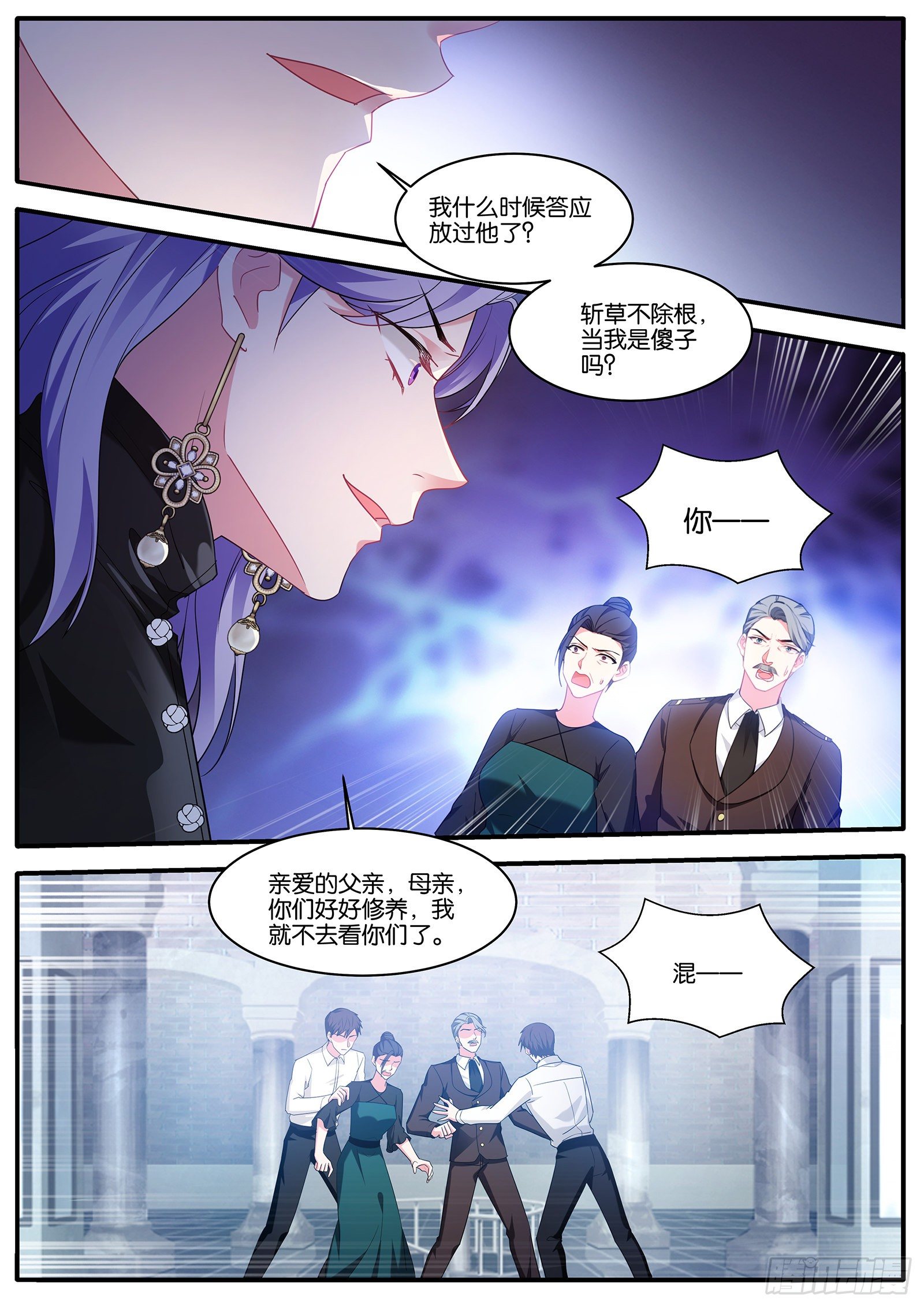女神制造系统韩漫全集-拯救关明宇无删减无遮挡章节图片 