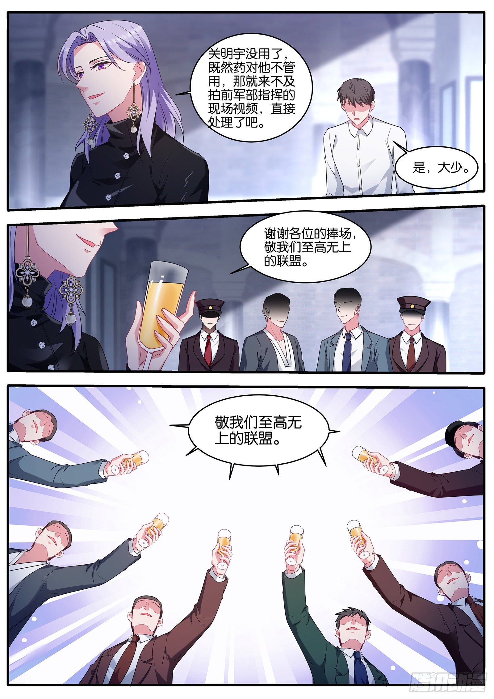 女神制造系统韩漫全集-拯救关明宇无删减无遮挡章节图片 