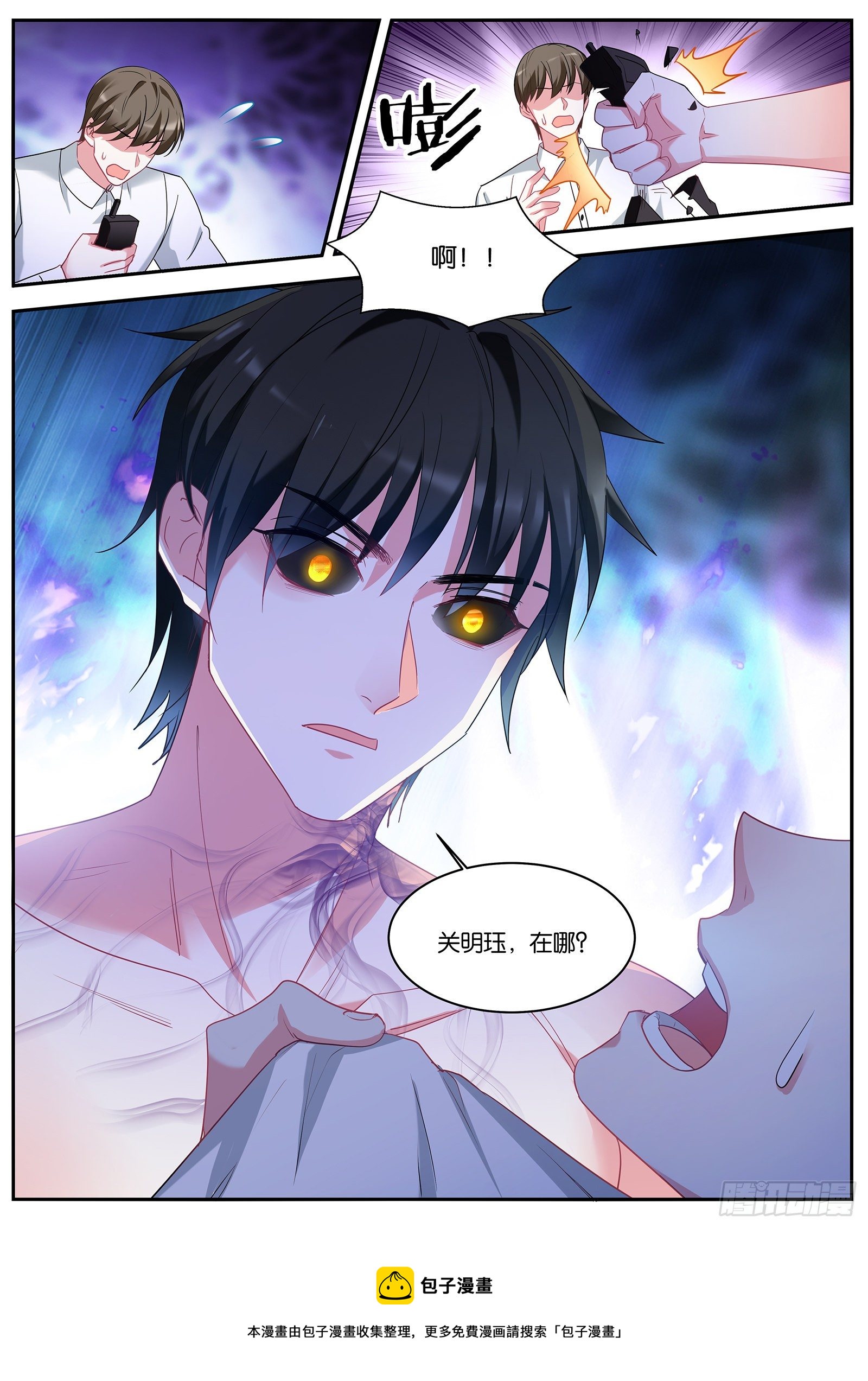 女神制造系统韩漫全集-暴走无删减无遮挡章节图片 