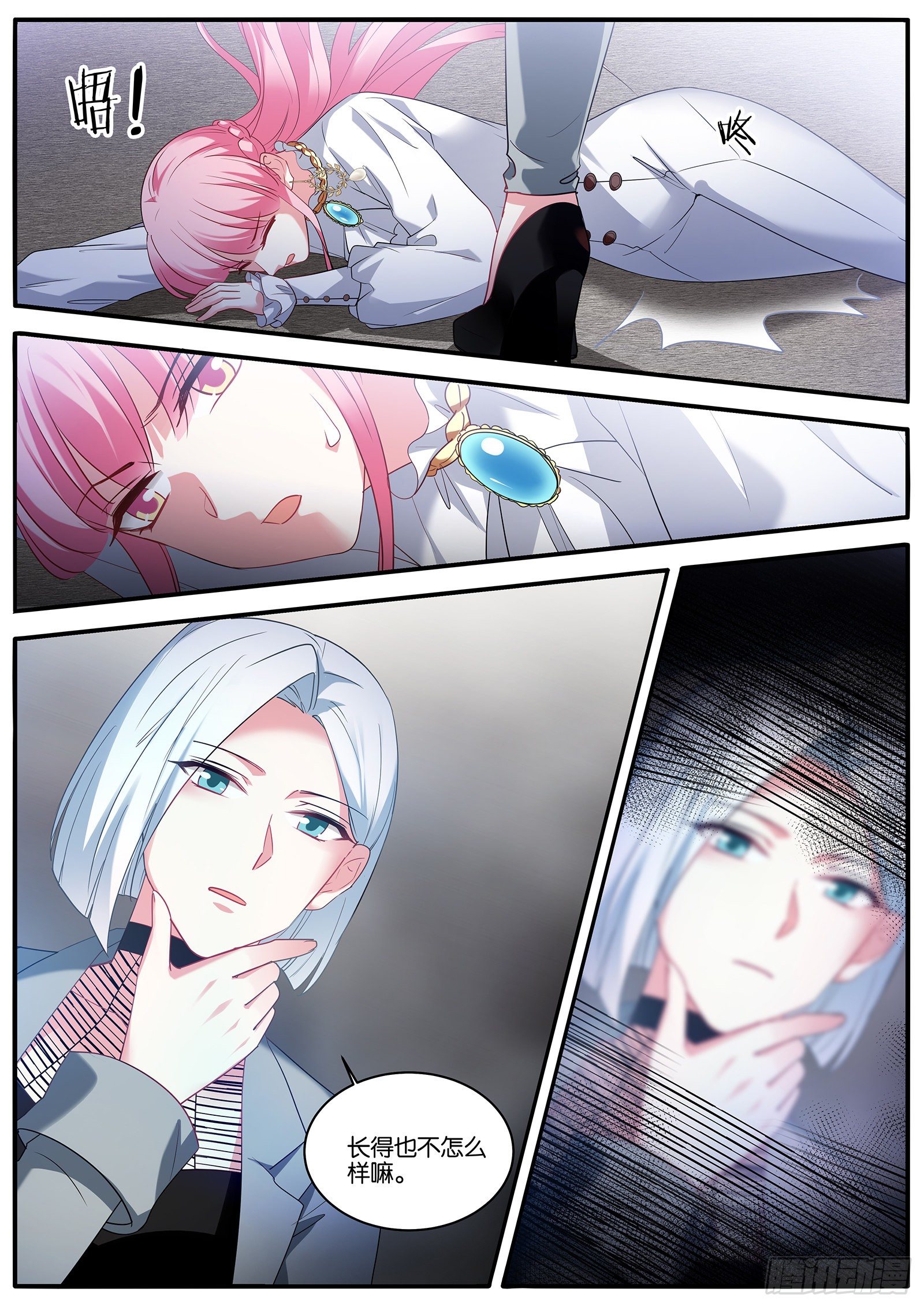 女神制造系统韩漫全集-暴走无删减无遮挡章节图片 