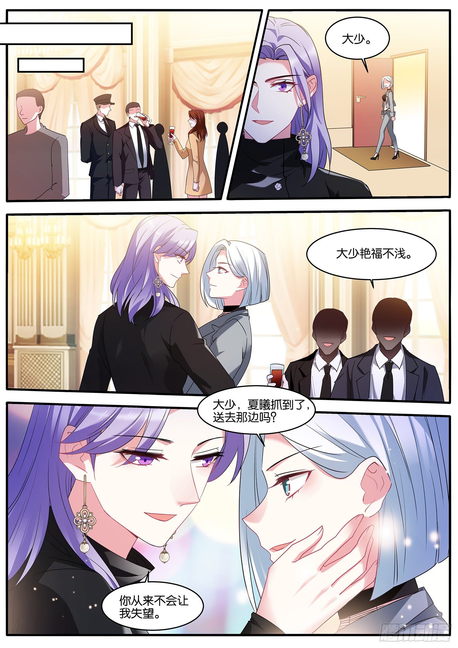 女神制造系统韩漫全集-暴走无删减无遮挡章节图片 