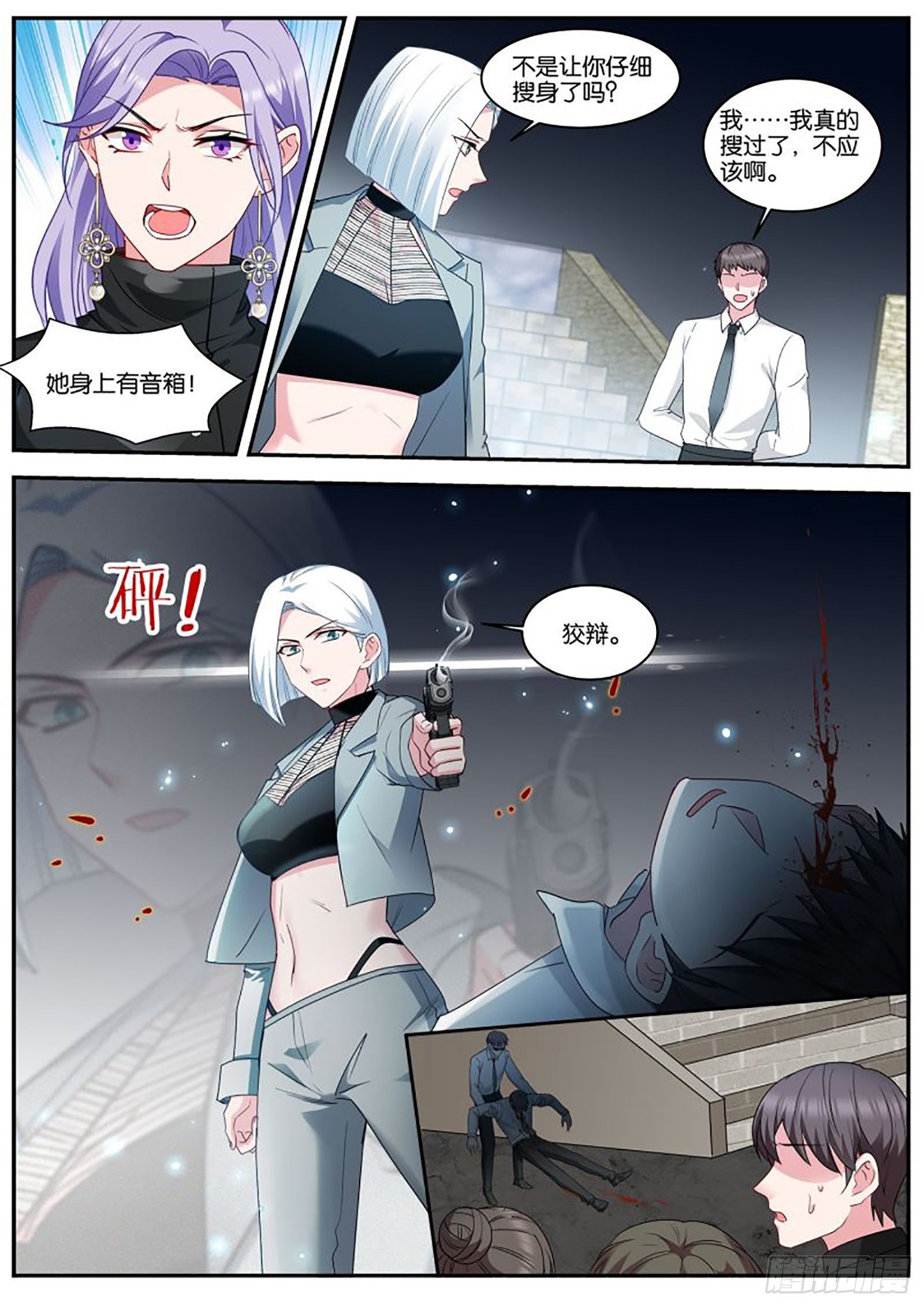 女神制造系统韩漫全集-相遇无删减无遮挡章节图片 