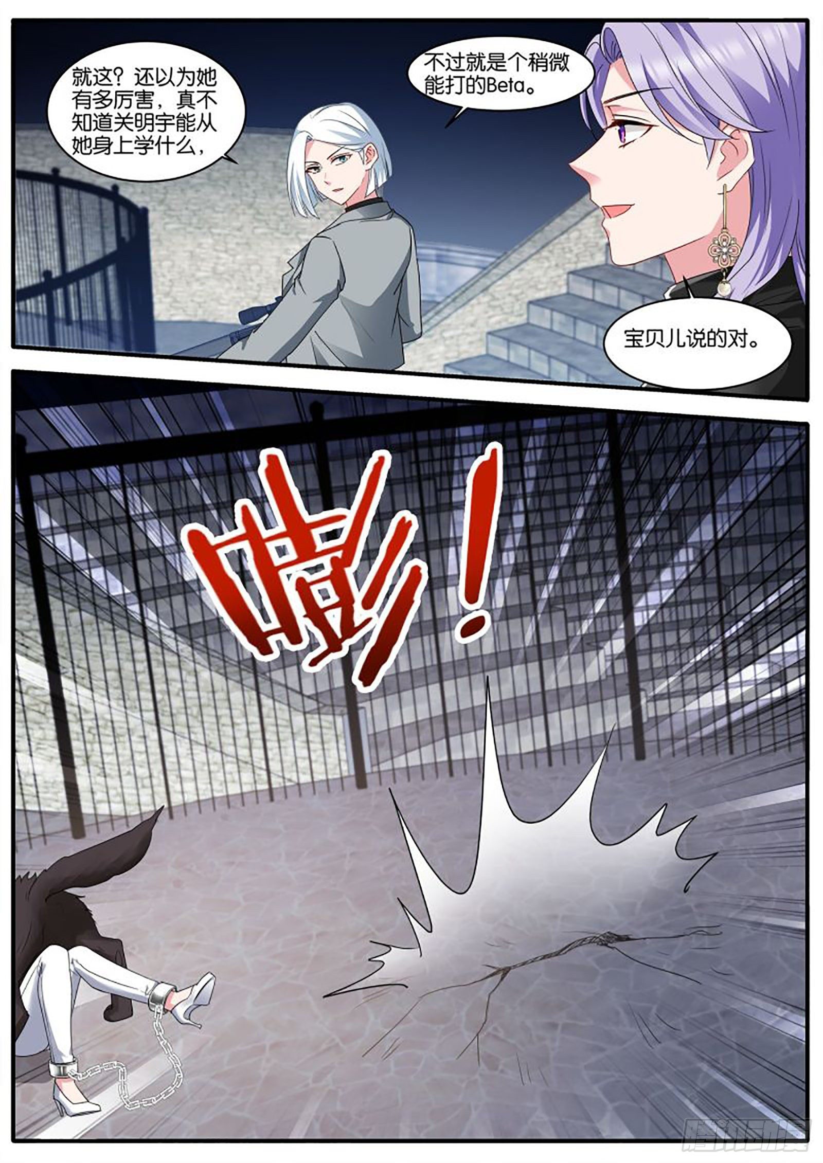 女神制造系统韩漫全集-相遇无删减无遮挡章节图片 