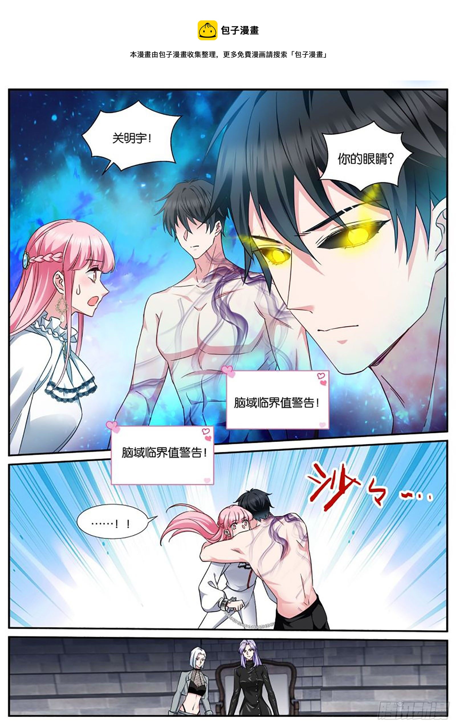 女神制造系统韩漫全集-自爆无删减无遮挡章节图片 