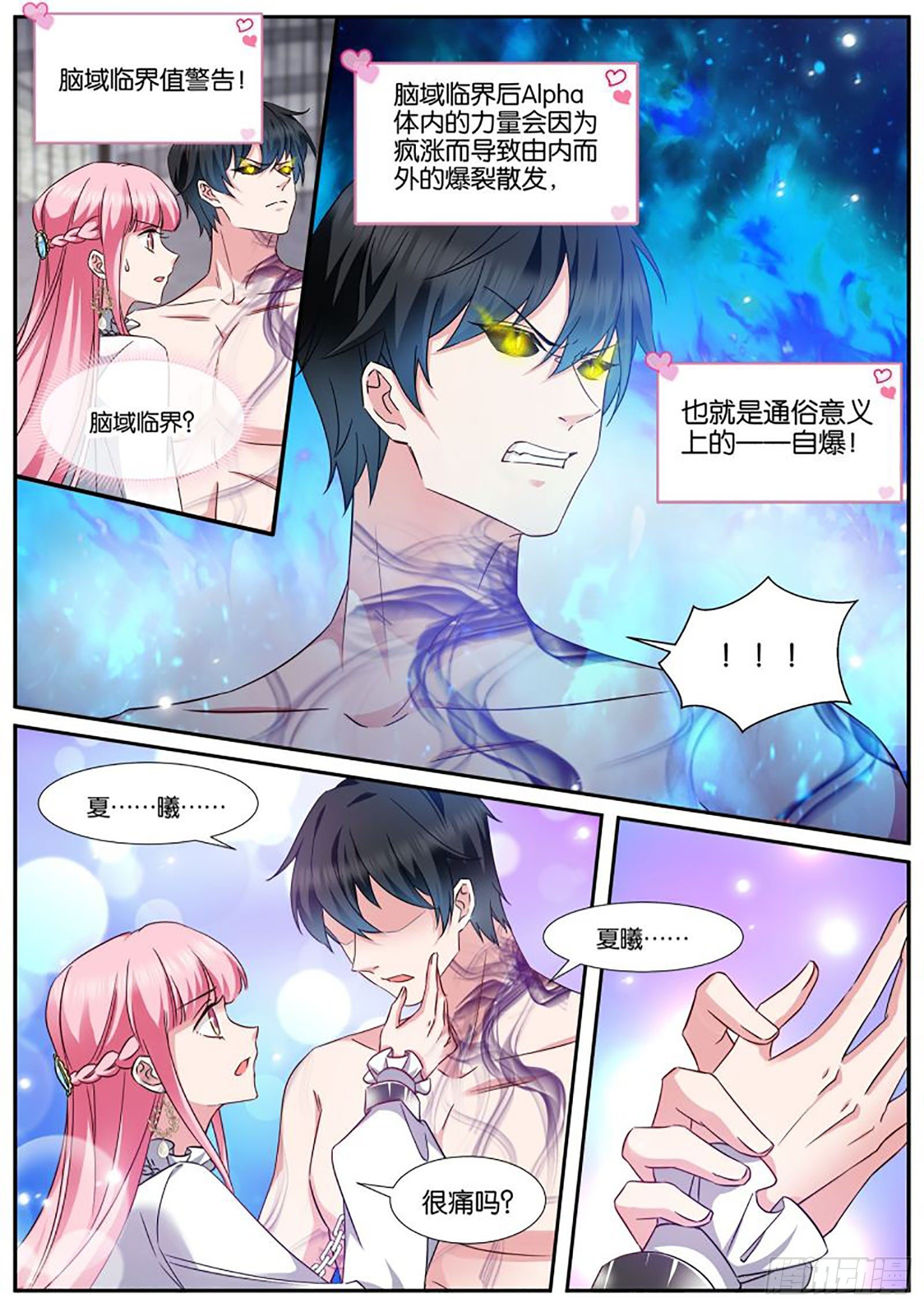 女神制造系统韩漫全集-自爆无删减无遮挡章节图片 