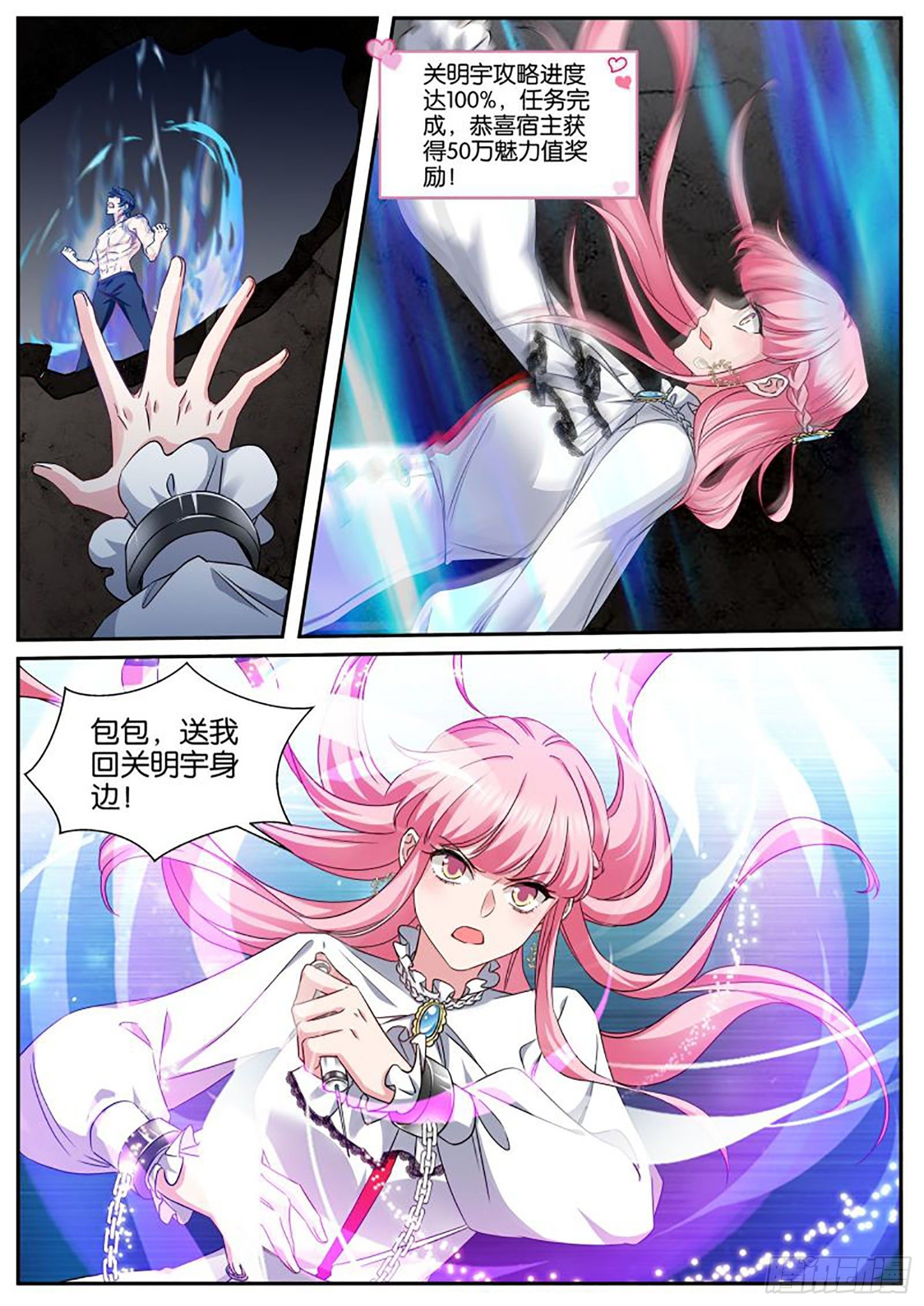 女神制造系统韩漫全集-自爆无删减无遮挡章节图片 