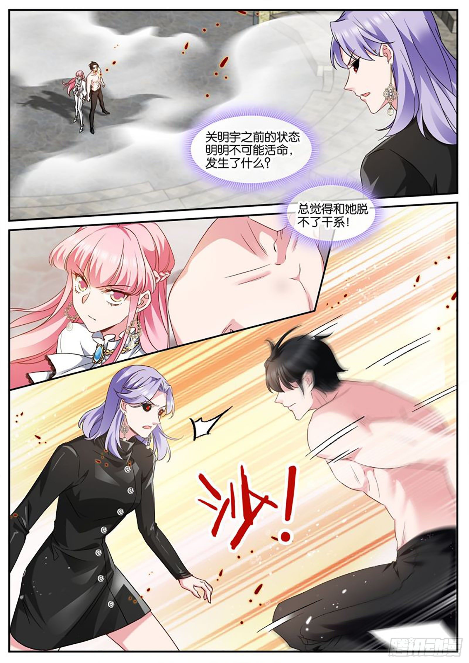 女神制造系统韩漫全集-苏醒无删减无遮挡章节图片 