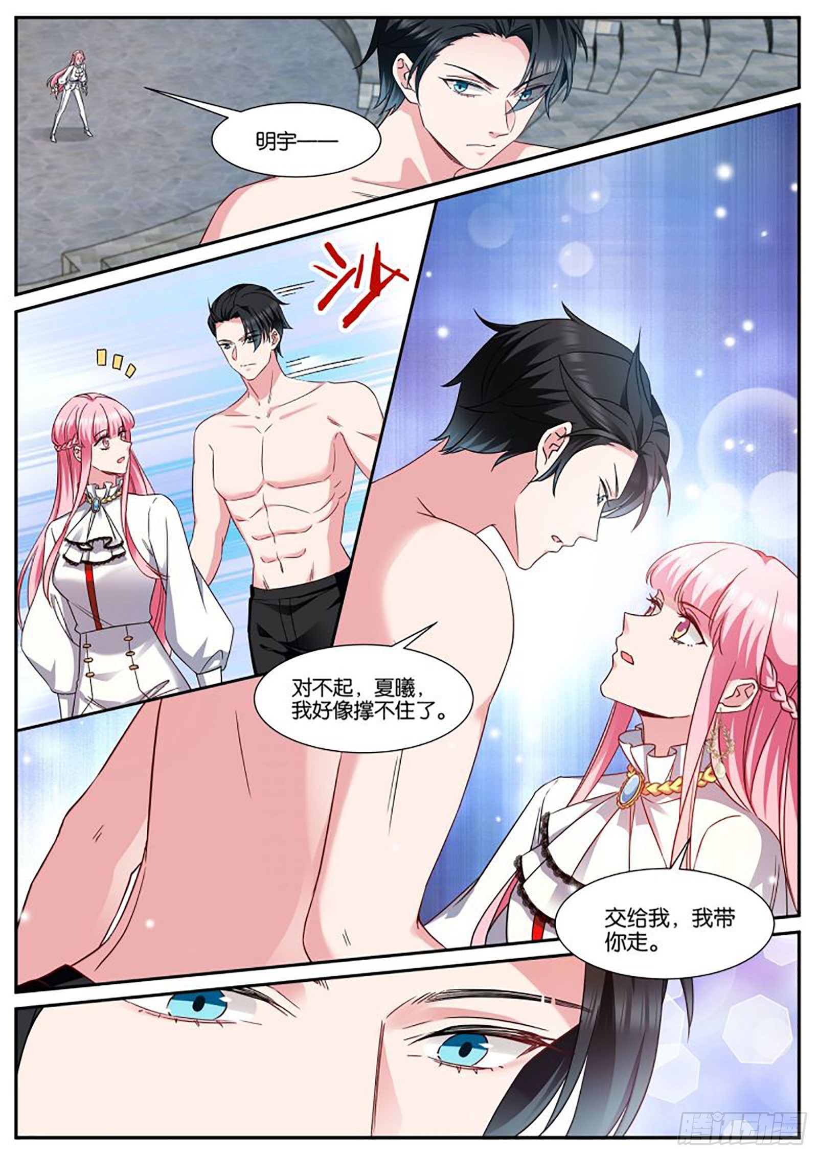 女神制造系统韩漫全集-苏醒无删减无遮挡章节图片 