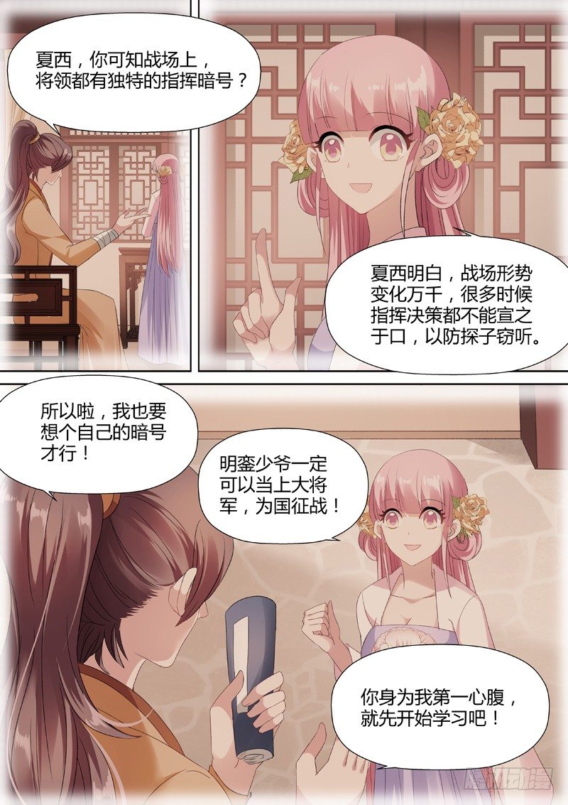 女神制造系统韩漫全集-专属的默契无删减无遮挡章节图片 