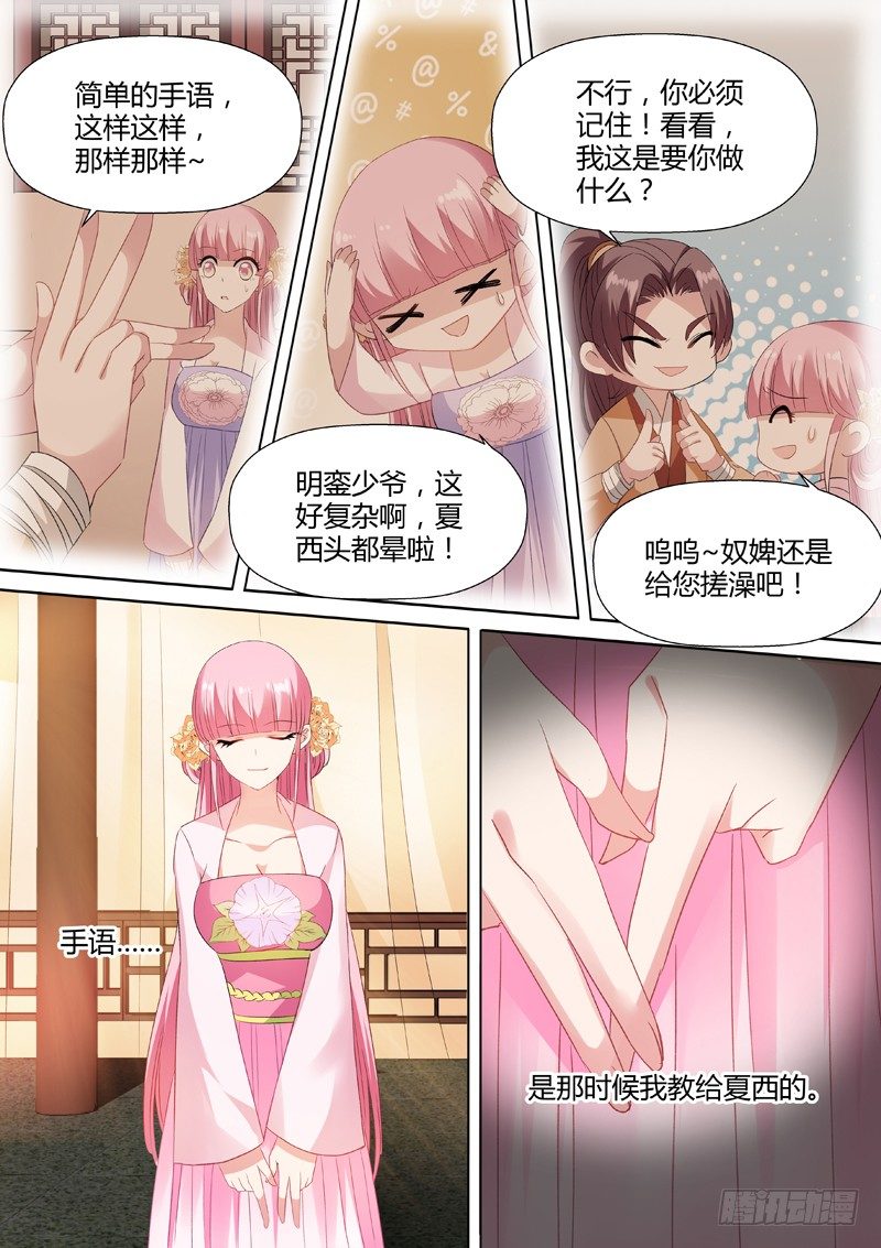 女神制造系统韩漫全集-专属的默契无删减无遮挡章节图片 