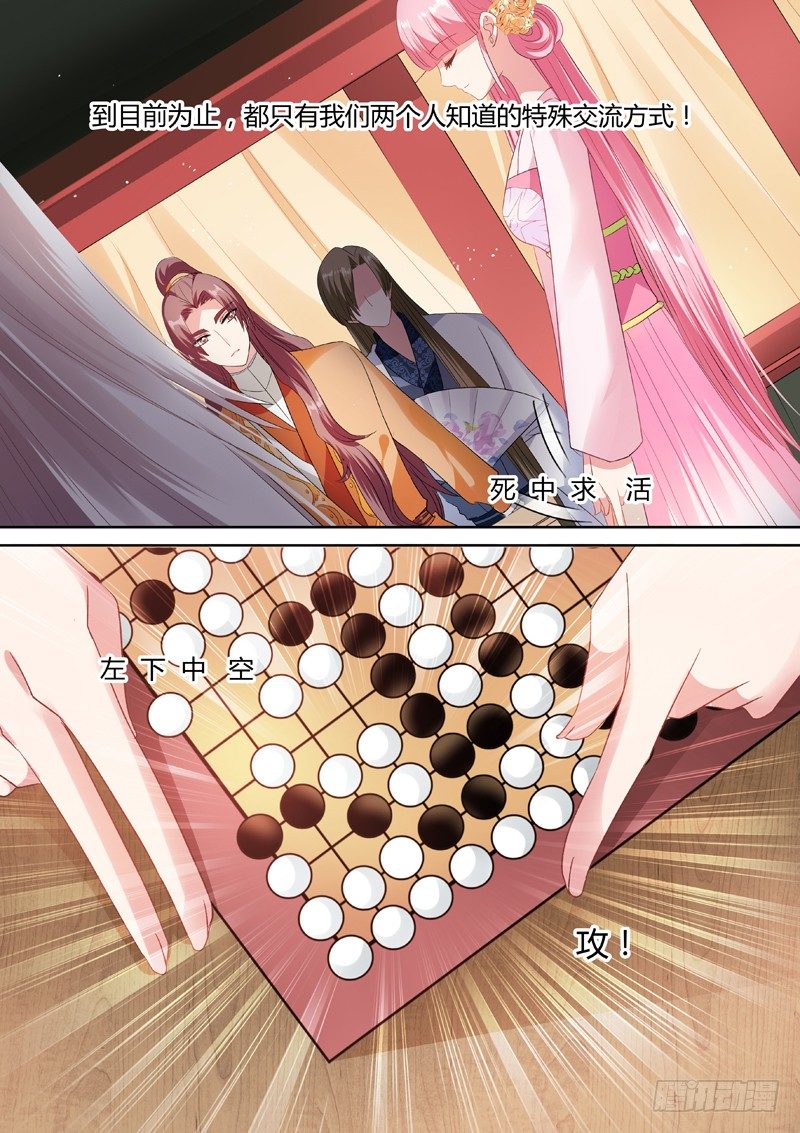 女神制造系统韩漫全集-专属的默契无删减无遮挡章节图片 