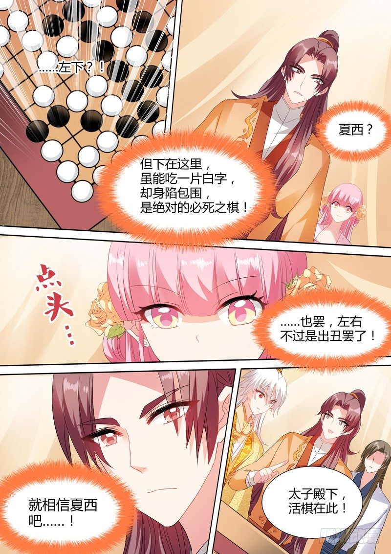 女神制造系统韩漫全集-专属的默契无删减无遮挡章节图片 