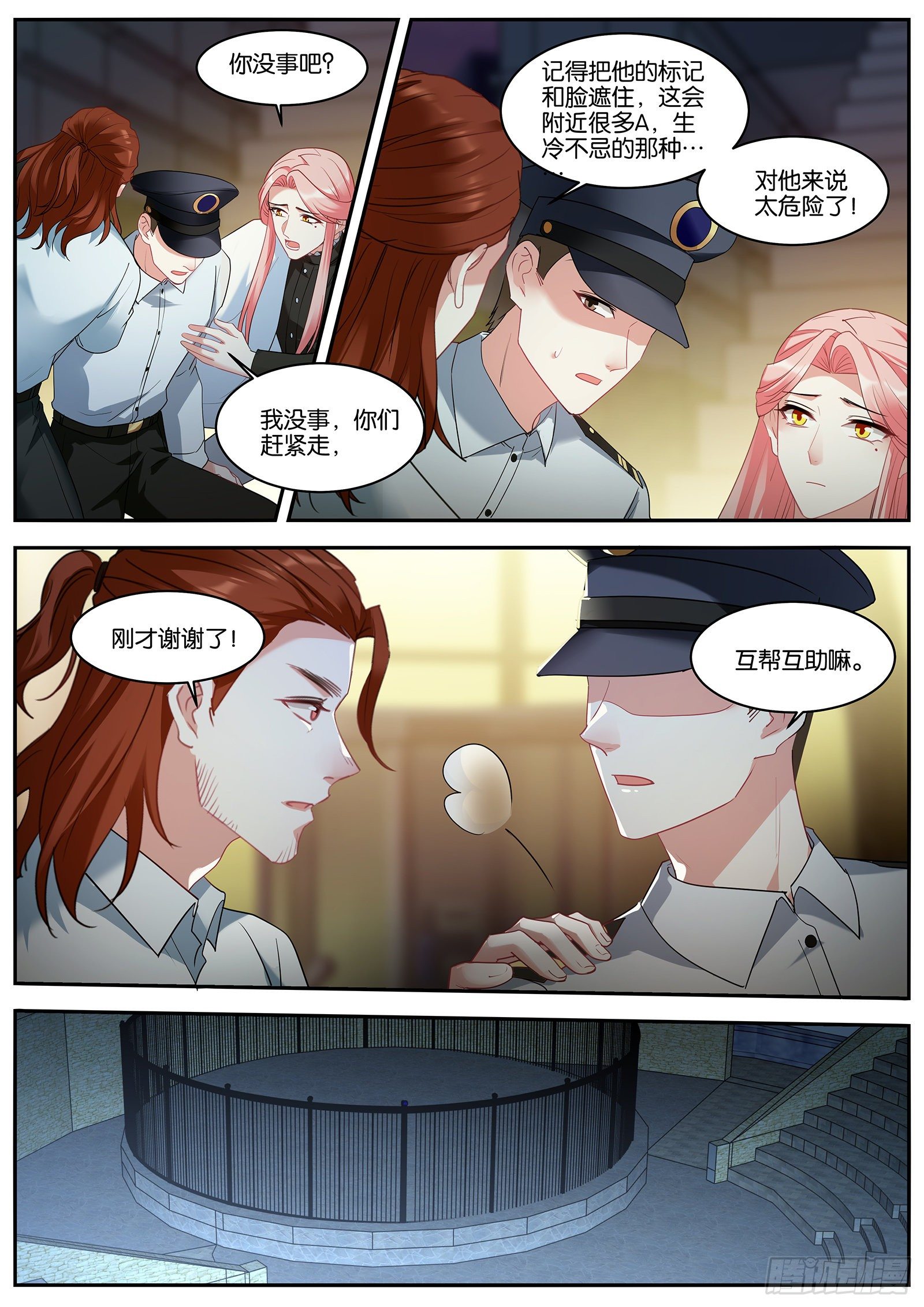 女神制造系统韩漫全集-方语萌之死无删减无遮挡章节图片 