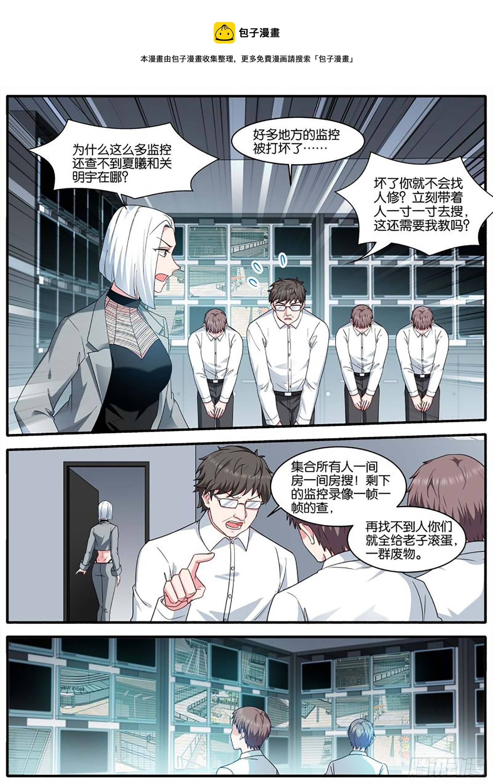 女神制造系统韩漫全集-流放区无删减无遮挡章节图片 