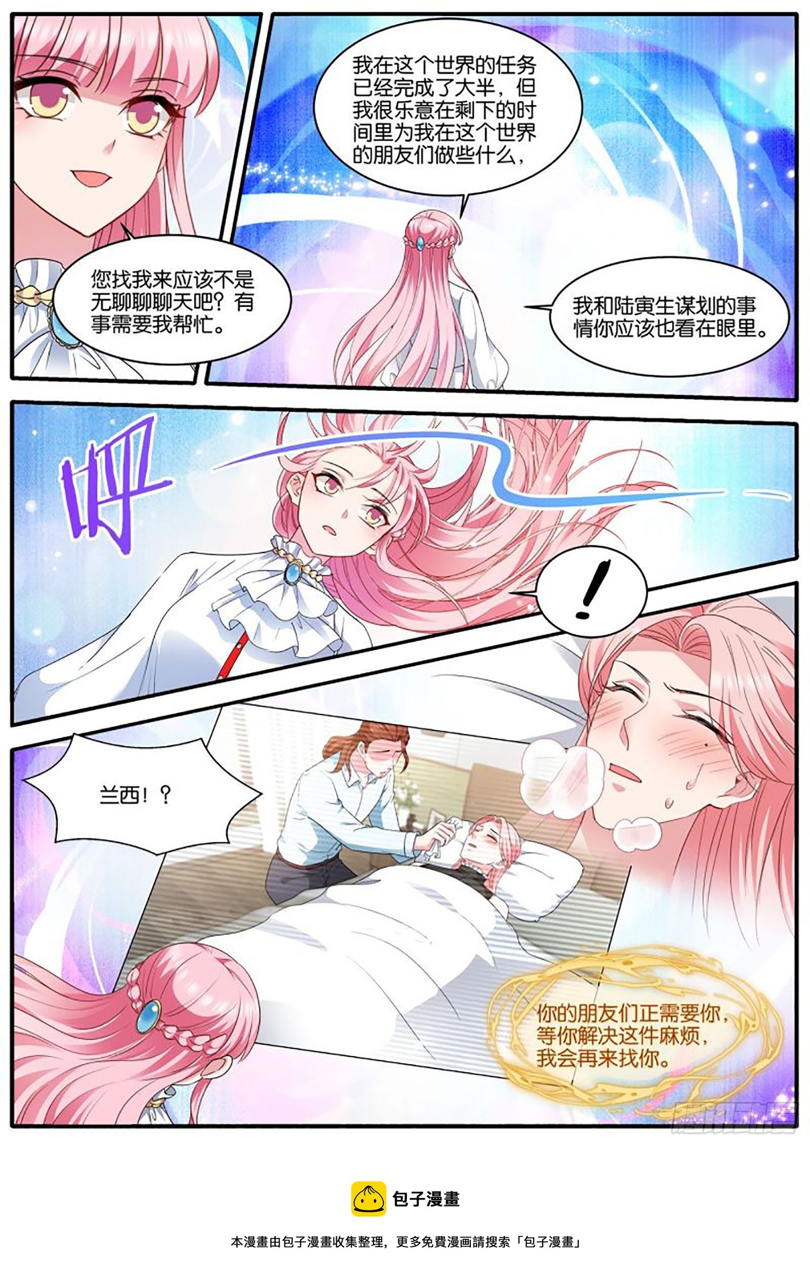 女神制造系统韩漫全集-流放区无删减无遮挡章节图片 