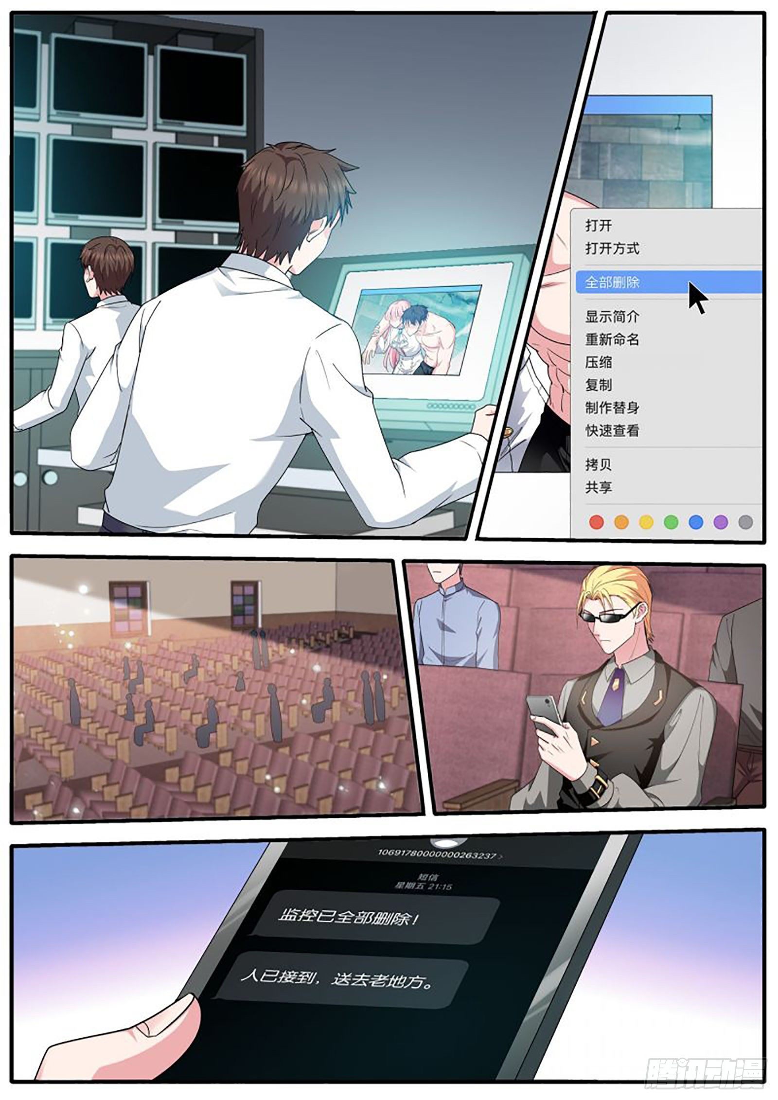 女神制造系统韩漫全集-流放区无删减无遮挡章节图片 