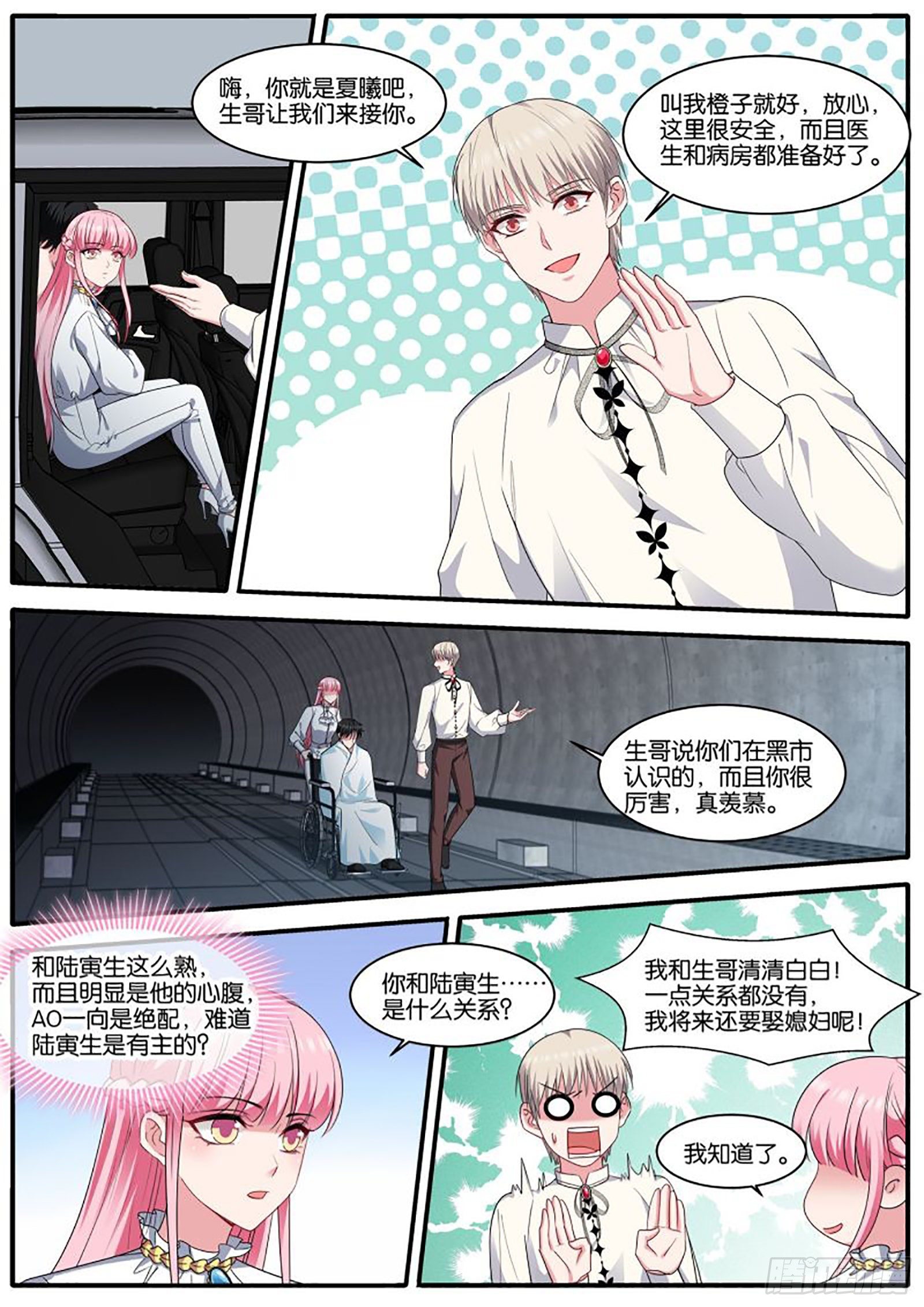 女神制造系统韩漫全集-流放区无删减无遮挡章节图片 