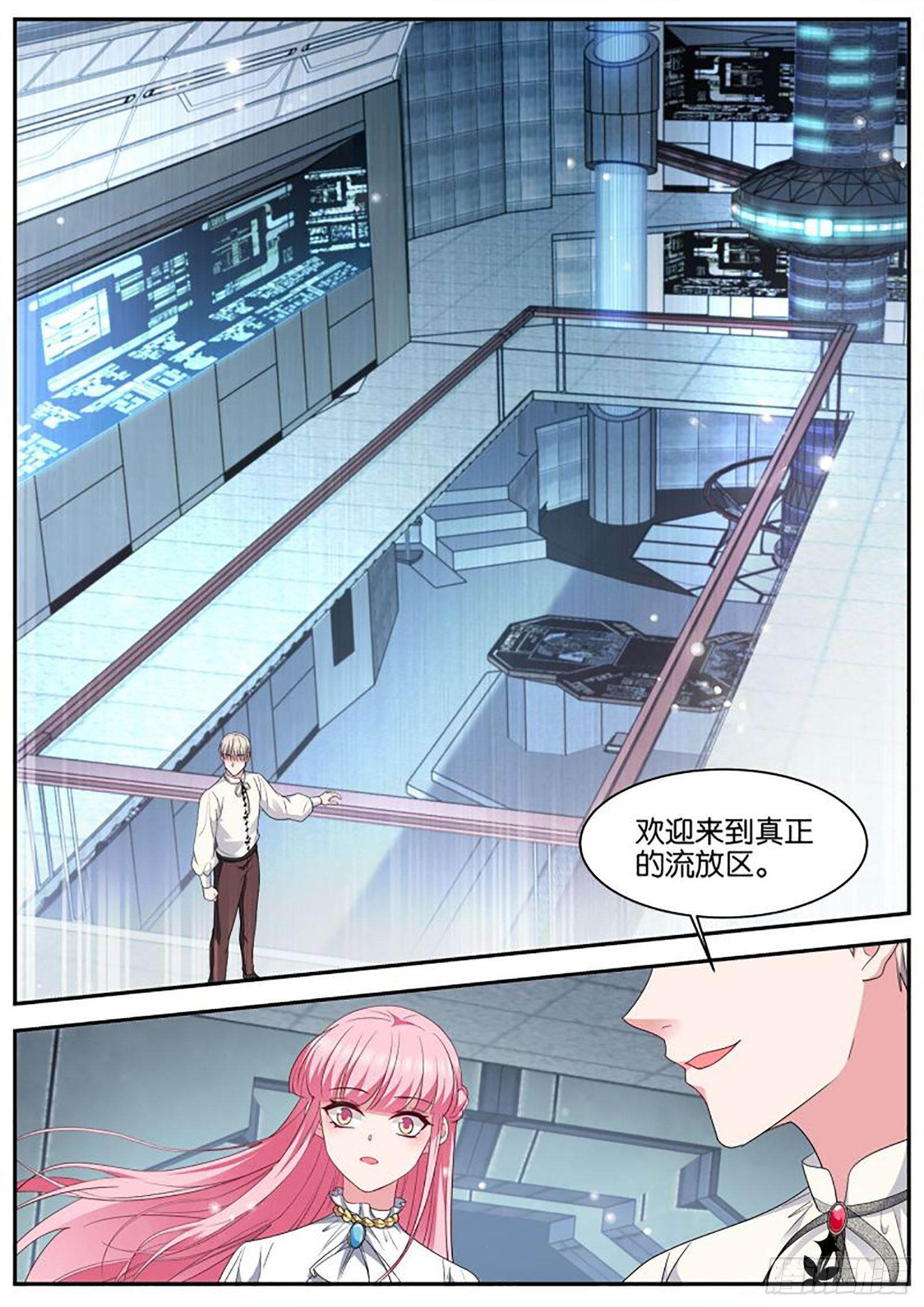 女神制造系统韩漫全集-流放区无删减无遮挡章节图片 