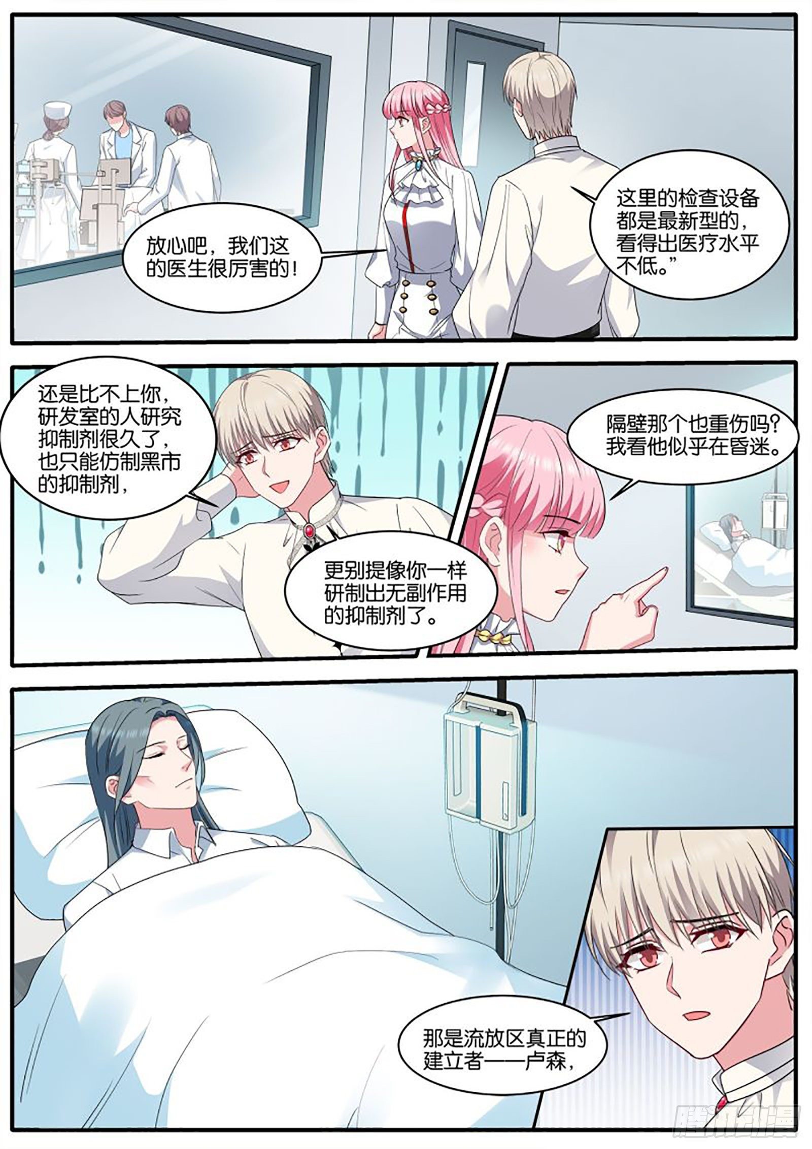 女神制造系统韩漫全集-流放区无删减无遮挡章节图片 