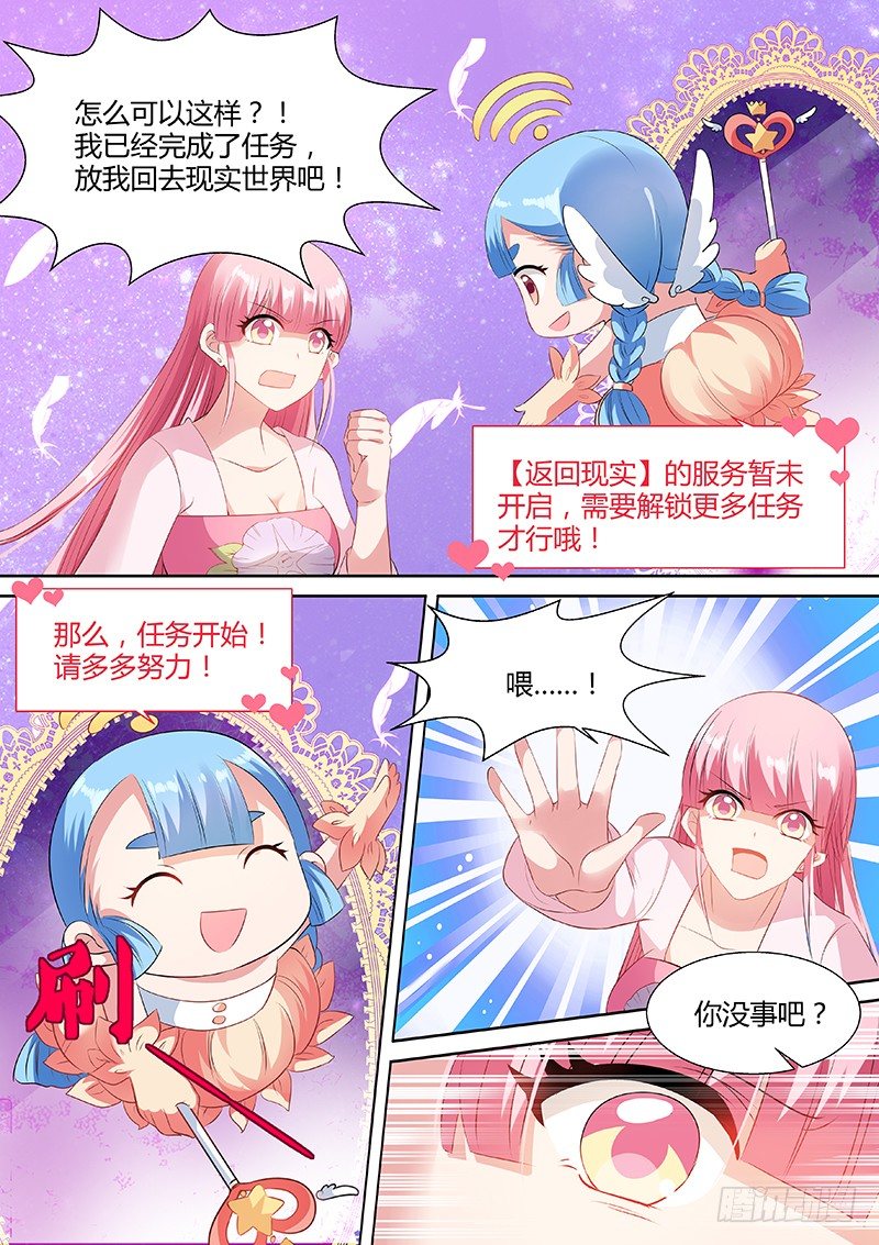 女神制造系统韩漫全集-渣女制造系统无删减无遮挡章节图片 