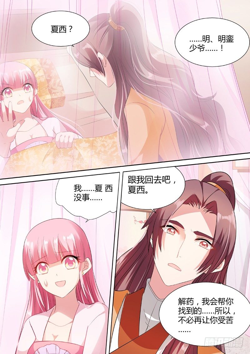 女神制造系统韩漫全集-渣女制造系统无删减无遮挡章节图片 
