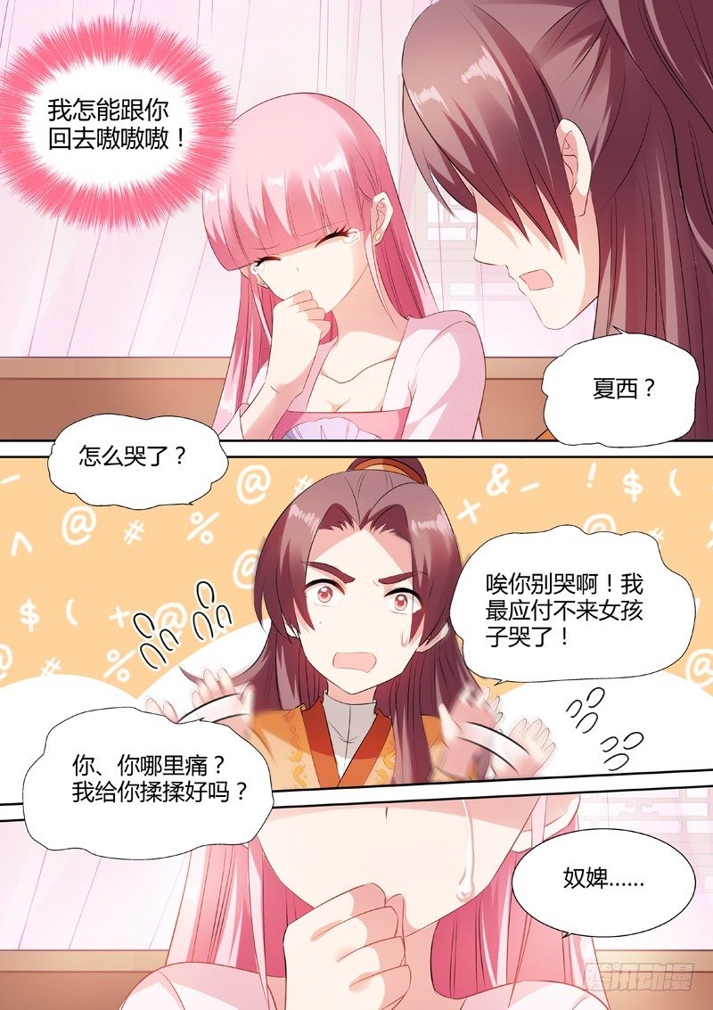 女神制造系统韩漫全集-渣女制造系统无删减无遮挡章节图片 
