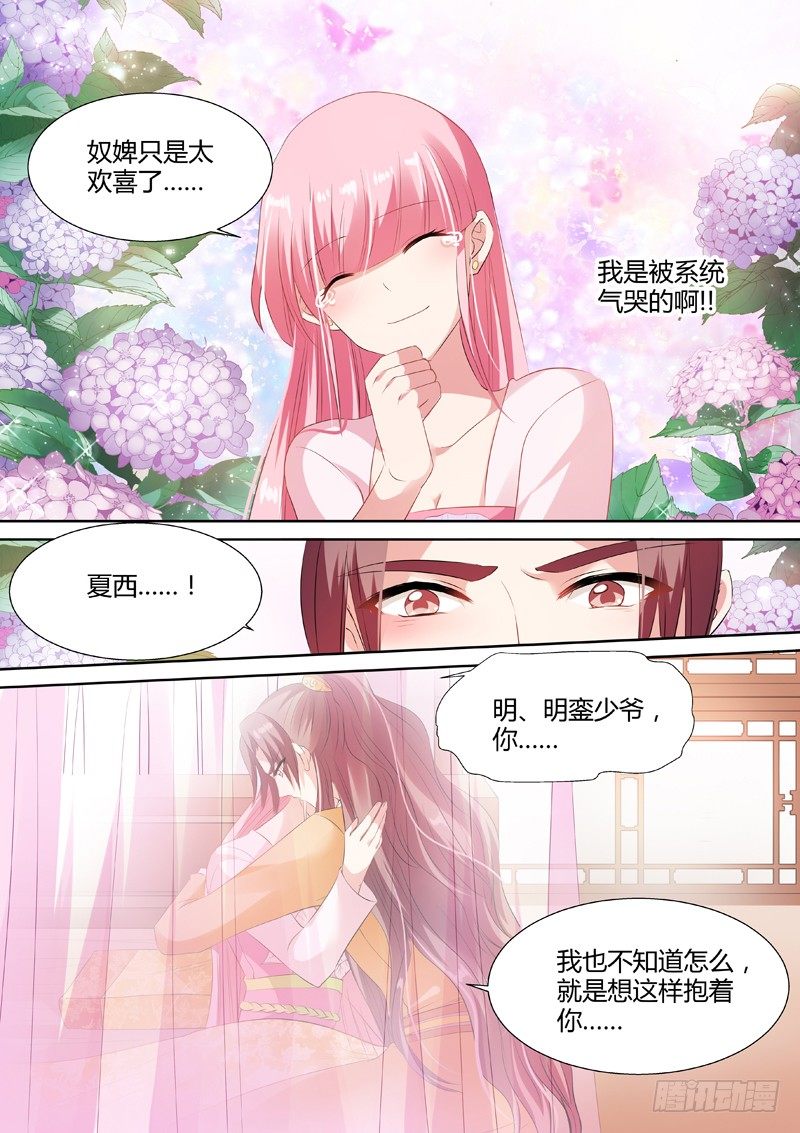 女神制造系统韩漫全集-渣女制造系统无删减无遮挡章节图片 