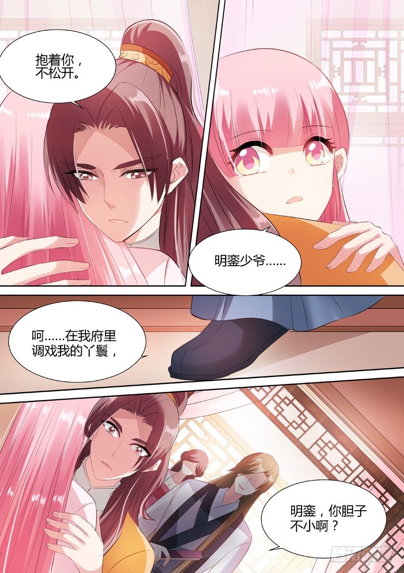 女神制造系统韩漫全集-渣女制造系统无删减无遮挡章节图片 