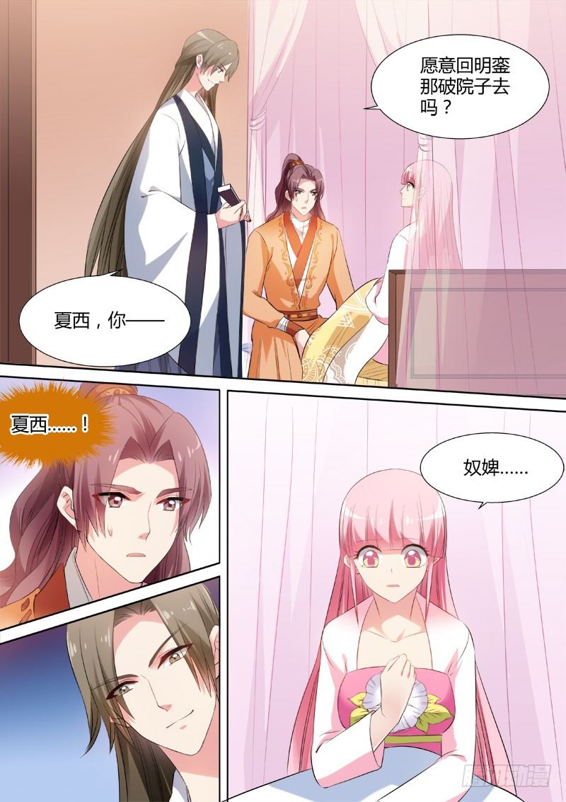 女神制造系统韩漫全集-夏西是香饽饽吗？无删减无遮挡章节图片 