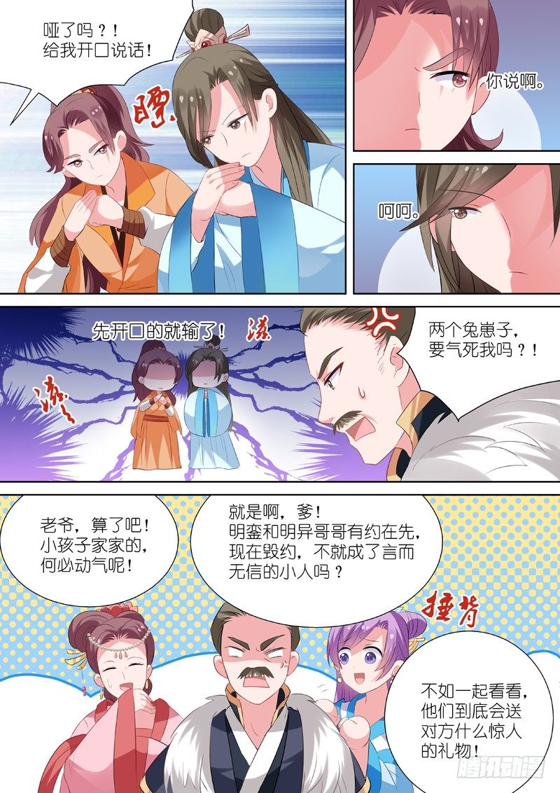 女神制造系统韩漫全集-媳妇送兄弟无删减无遮挡章节图片 