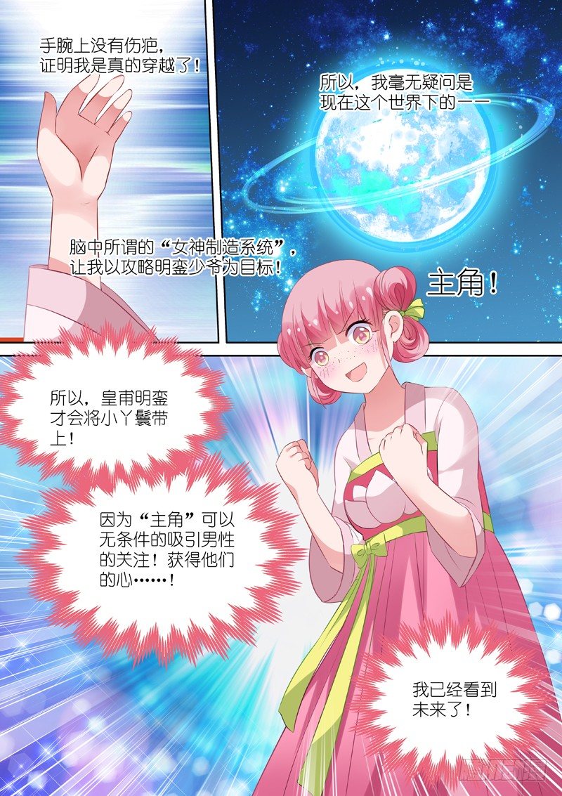 女神制造系统韩漫全集-媳妇送兄弟无删减无遮挡章节图片 