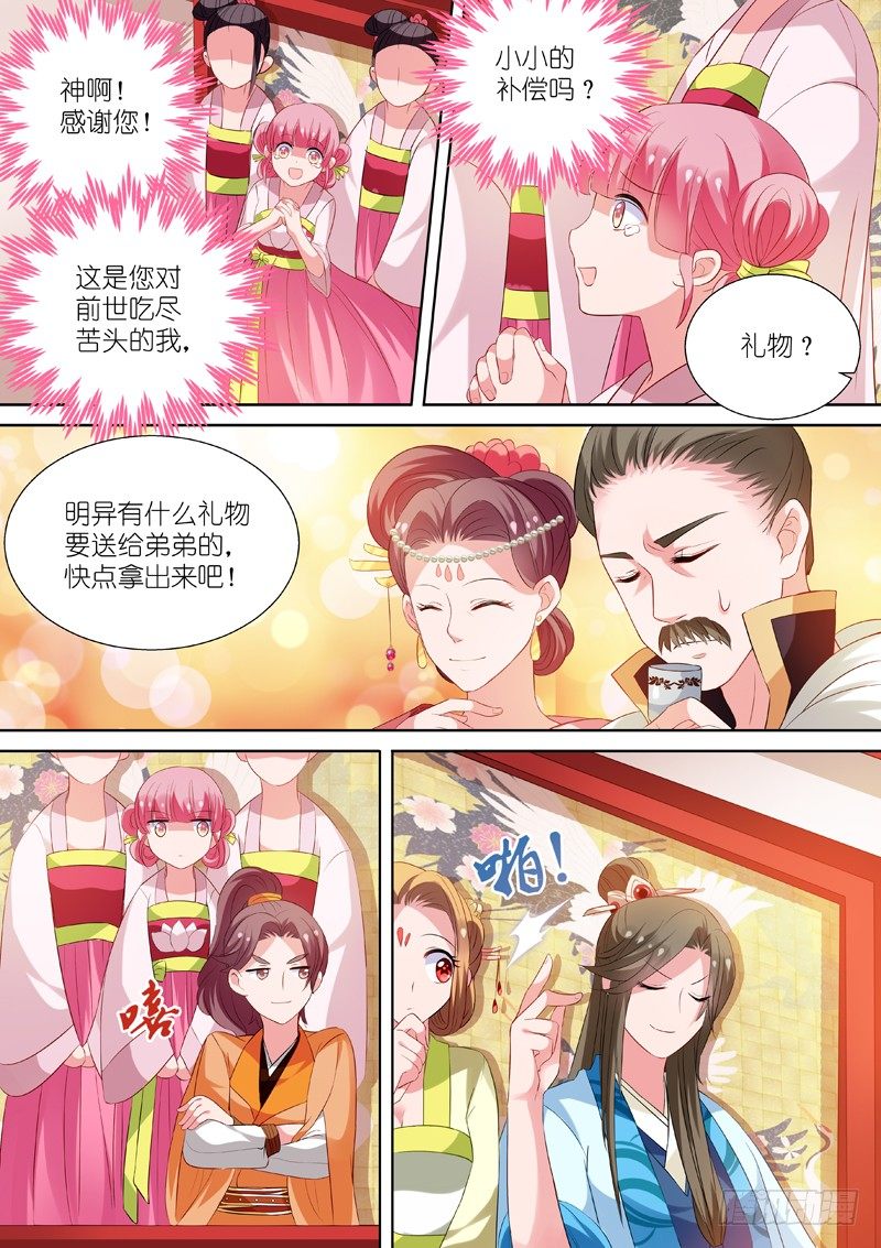女神制造系统韩漫全集-媳妇送兄弟无删减无遮挡章节图片 