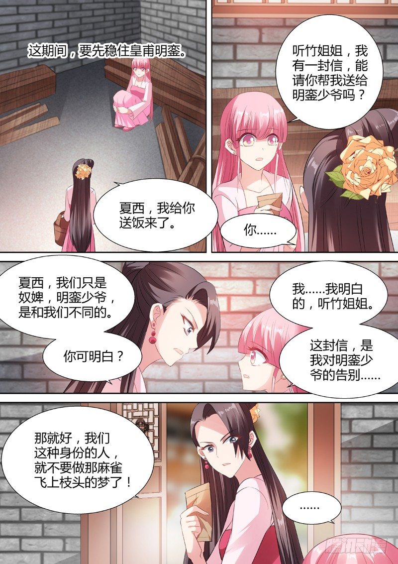 女神制造系统韩漫全集-深夜召唤无删减无遮挡章节图片 