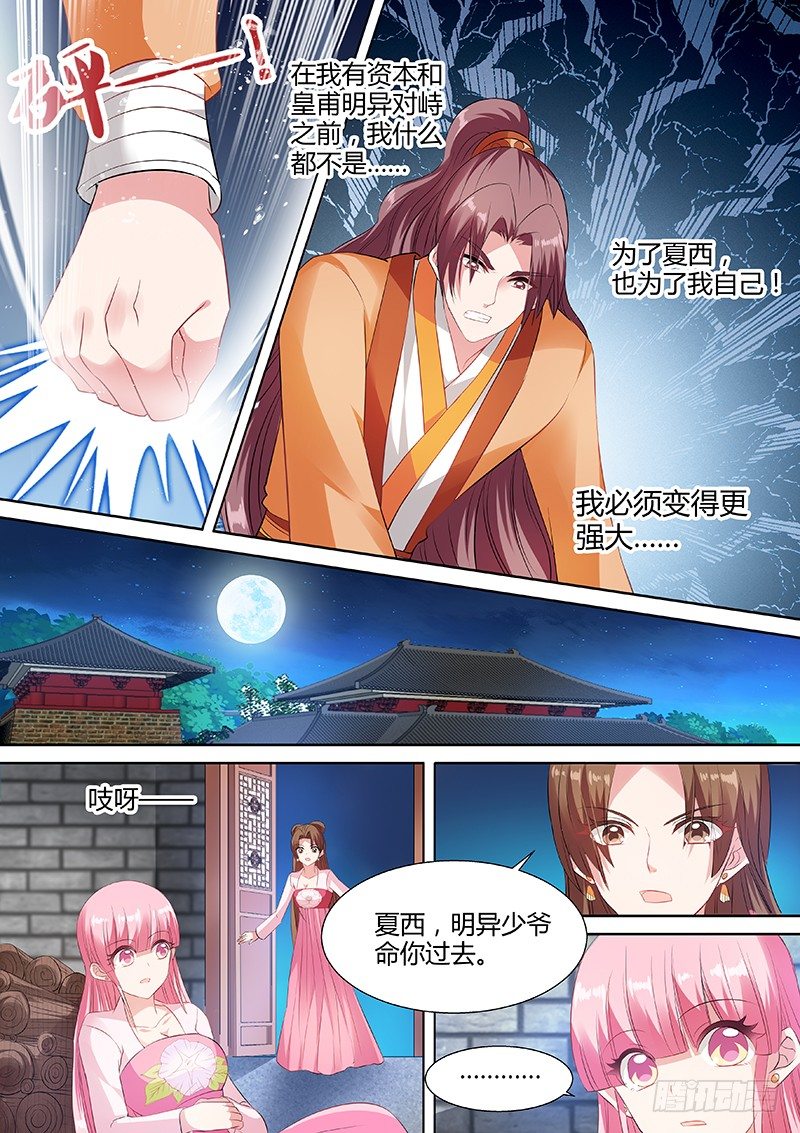 女神制造系统韩漫全集-深夜召唤无删减无遮挡章节图片 