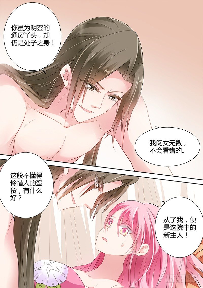 女神制造系统韩漫全集-被扑倒了！无删减无遮挡章节图片 