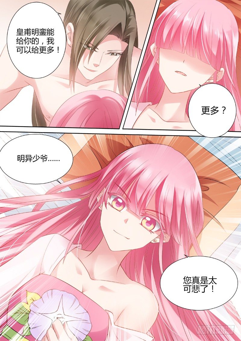 女神制造系统韩漫全集-被扑倒了！无删减无遮挡章节图片 