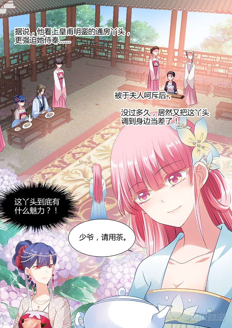 女神制造系统韩漫全集-名侦探夏西无删减无遮挡章节图片 