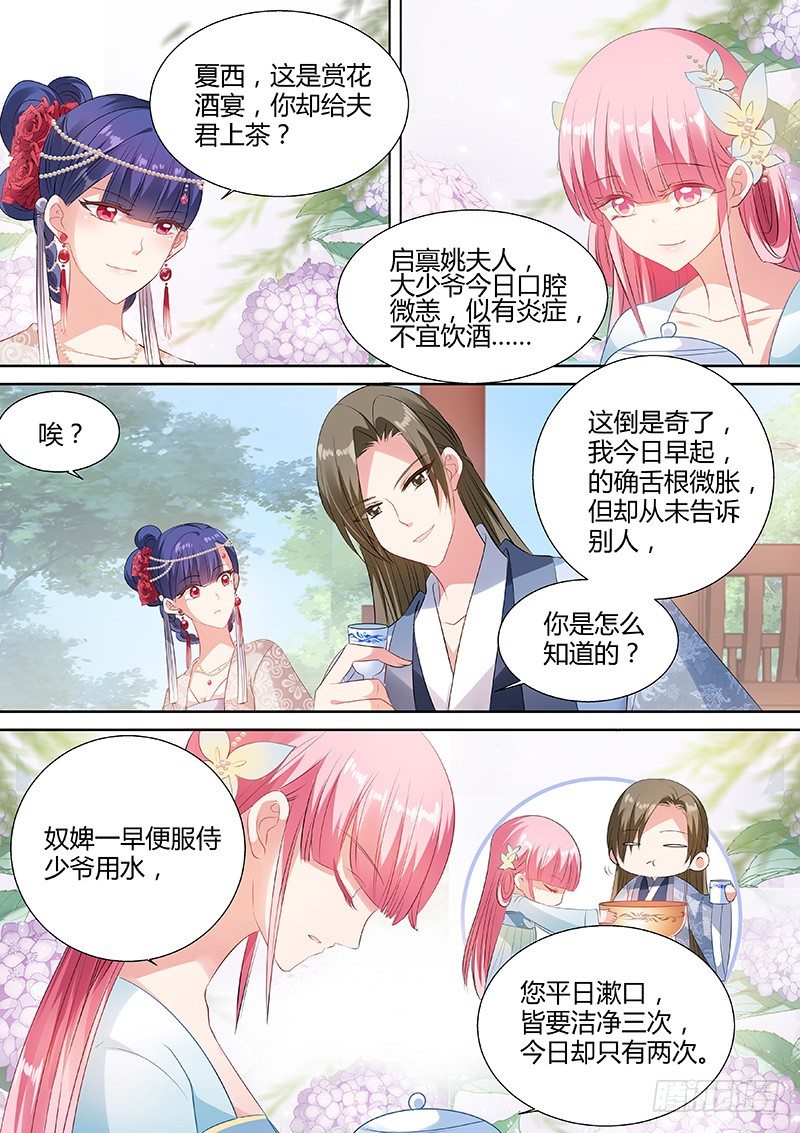 女神制造系统韩漫全集-名侦探夏西无删减无遮挡章节图片 