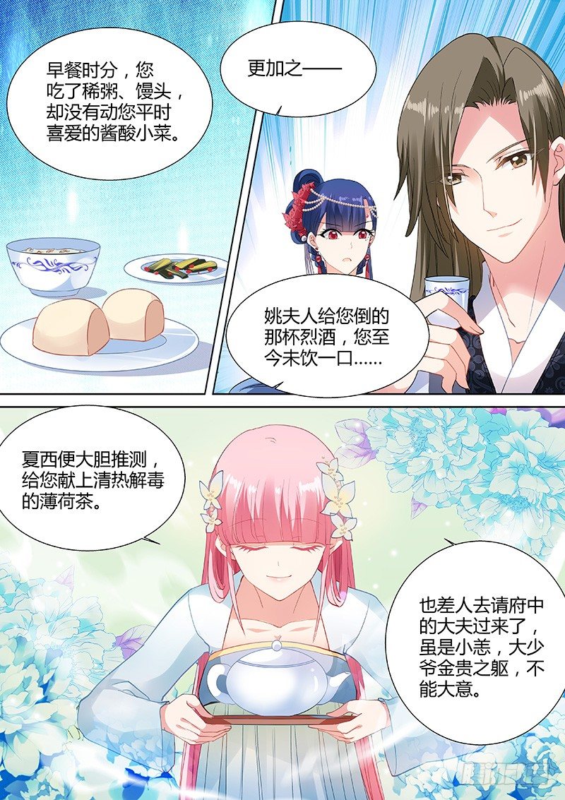 女神制造系统韩漫全集-名侦探夏西无删减无遮挡章节图片 