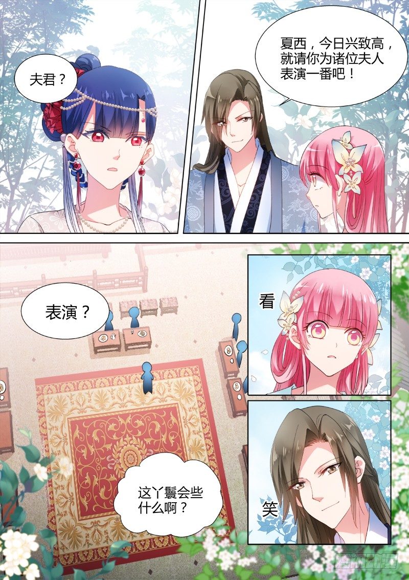 女神制造系统韩漫全集-才艺展示时间无删减无遮挡章节图片 