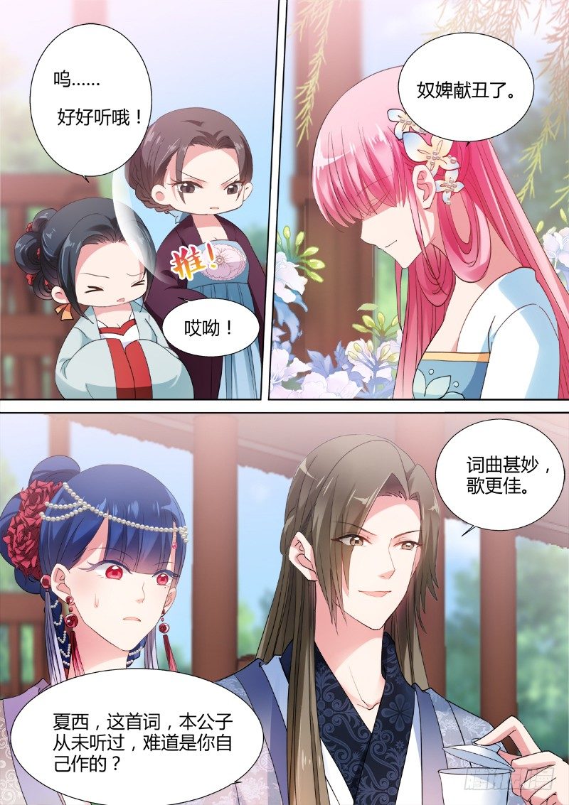 女神制造系统韩漫全集-才艺展示时间无删减无遮挡章节图片 
