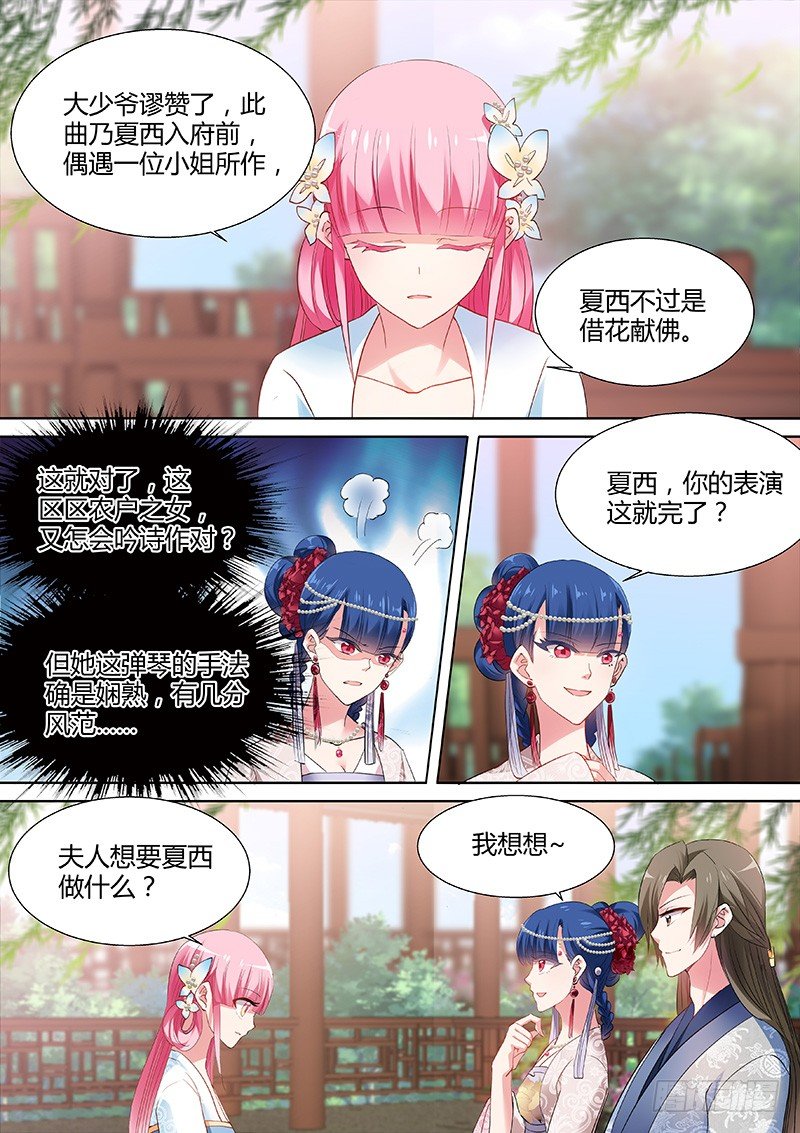 女神制造系统韩漫全集-才艺展示时间无删减无遮挡章节图片 