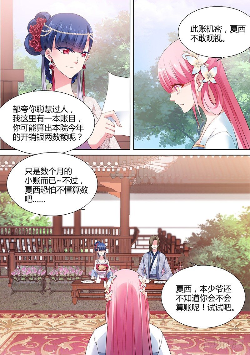女神制造系统韩漫全集-才艺展示时间无删减无遮挡章节图片 