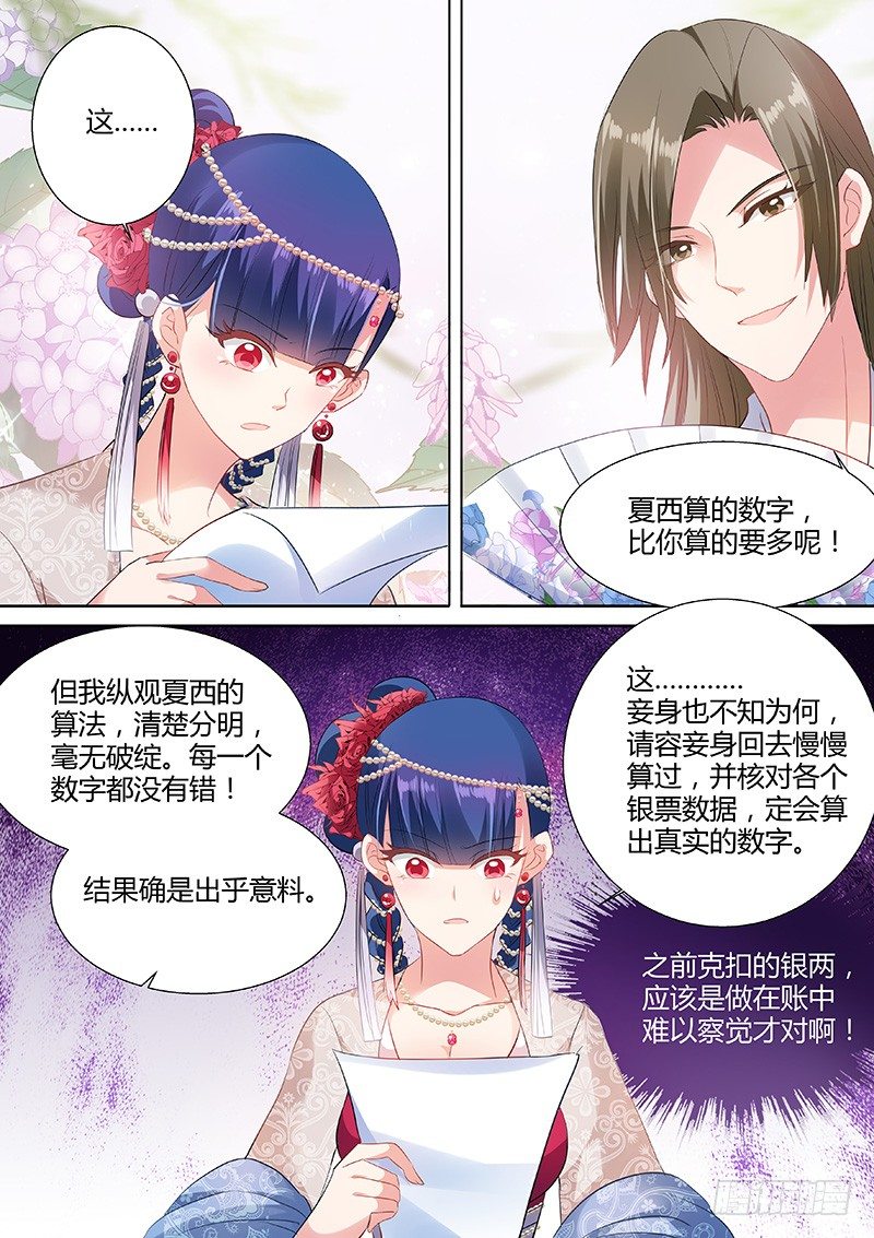 女神制造系统韩漫全集-超能侍女无删减无遮挡章节图片 